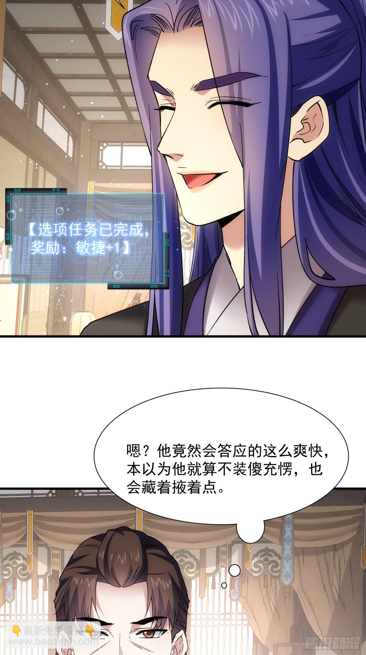 第326话 双钩碾法-第328话
