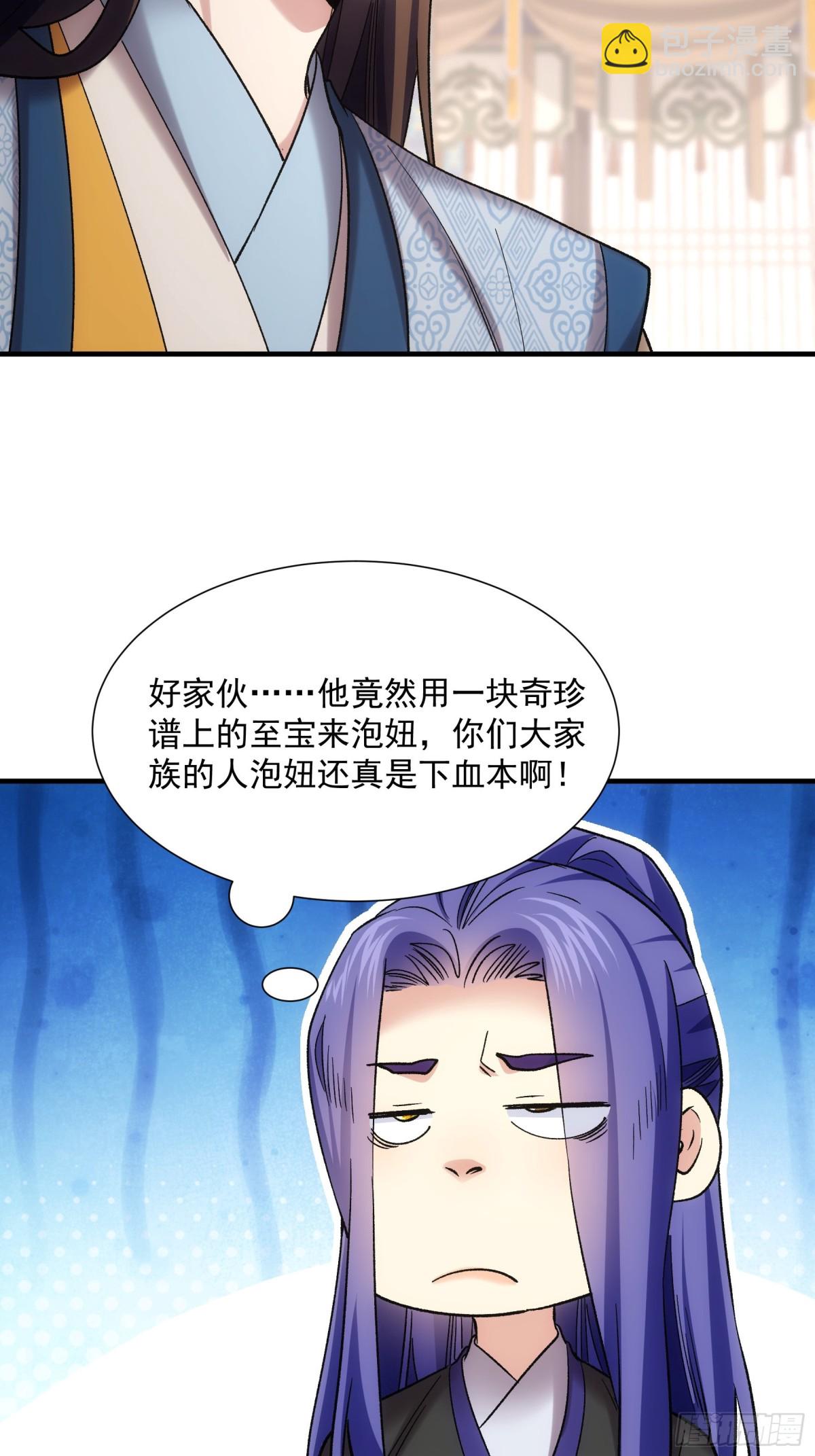 第326话 双钩碾法-第328话