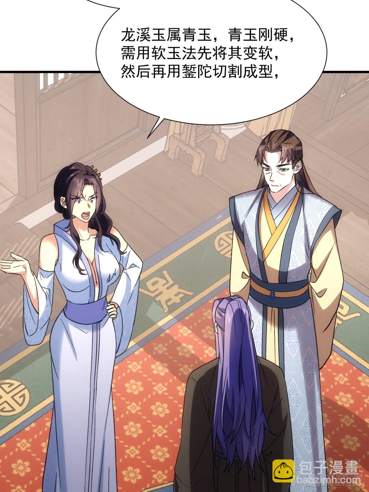 第326话 双钩碾法-第328话