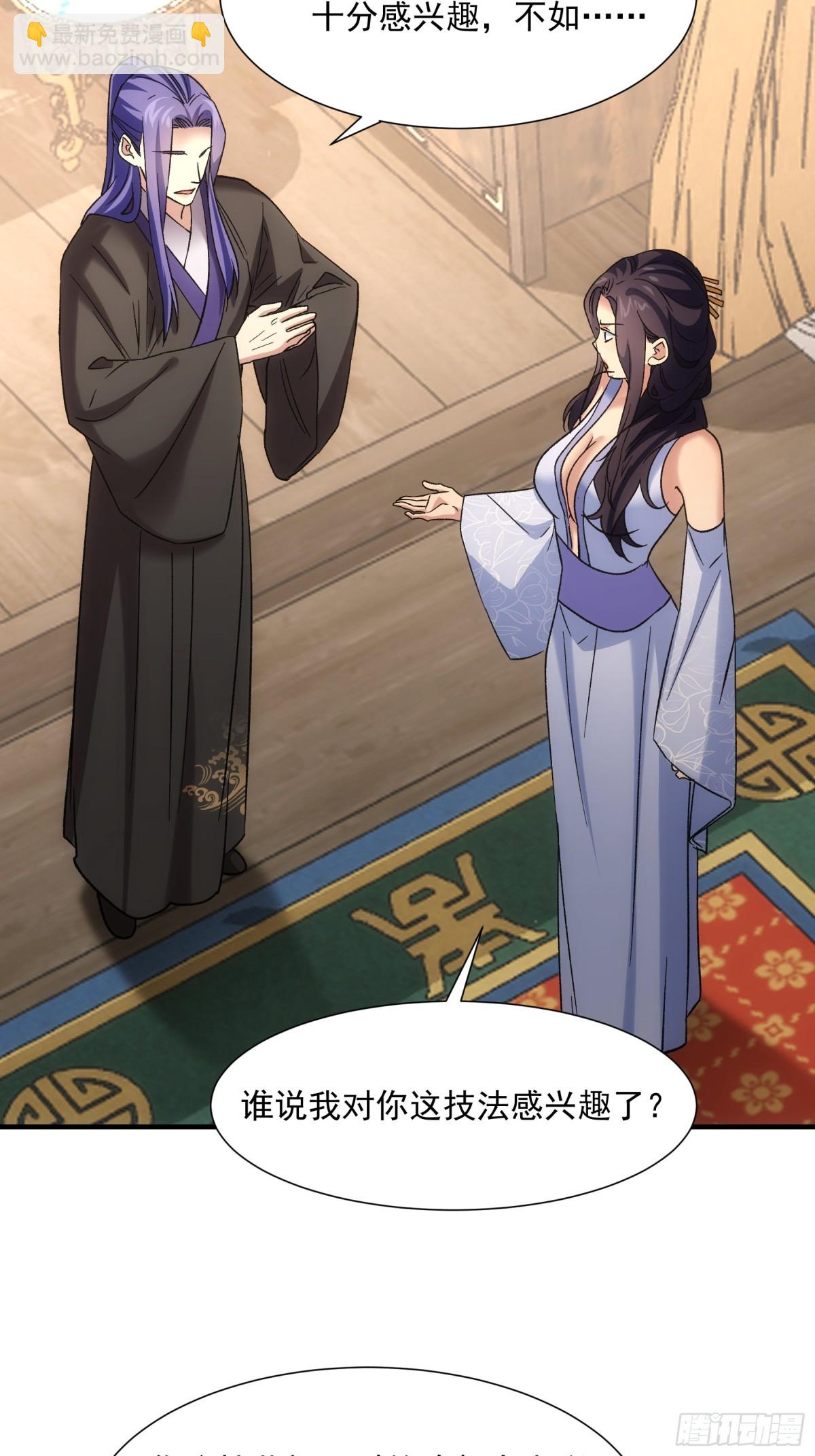 第326话 双钩碾法-第328话