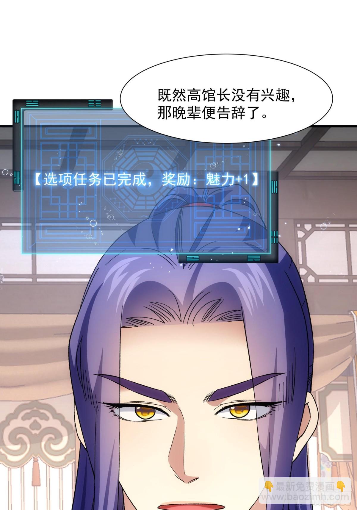 第326话 双钩碾法-第328话