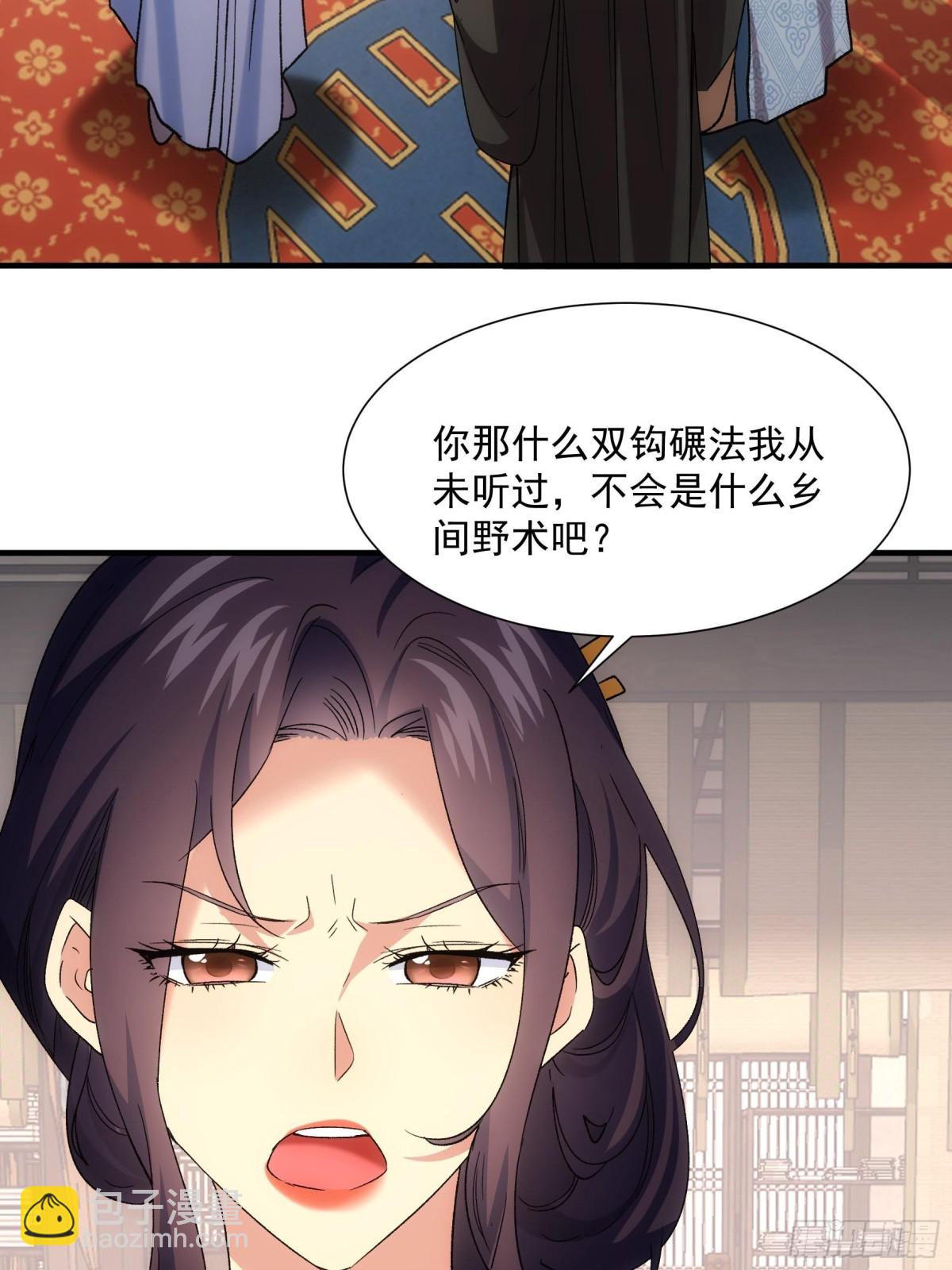 第326话 双钩碾法-第328话