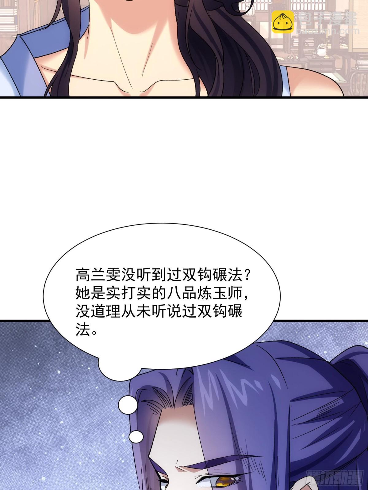 第326话 双钩碾法-第328话