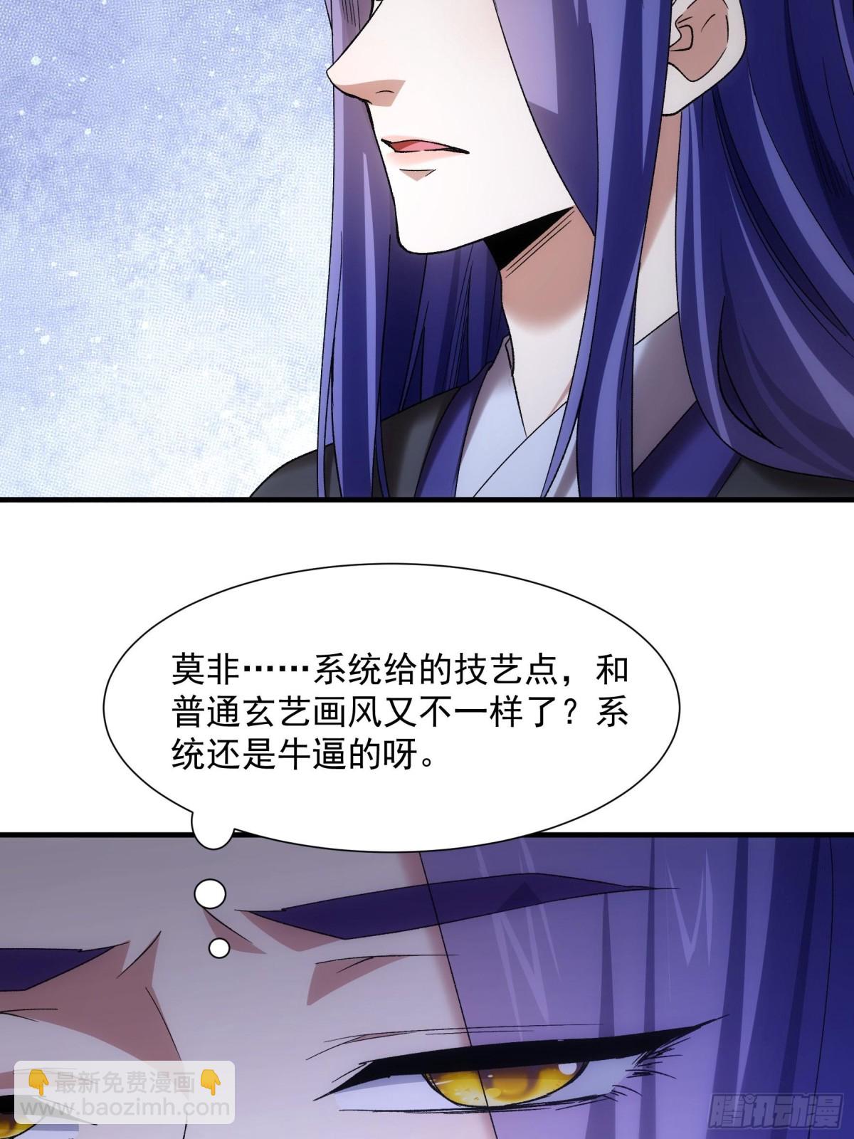 第326话 双钩碾法-第328话