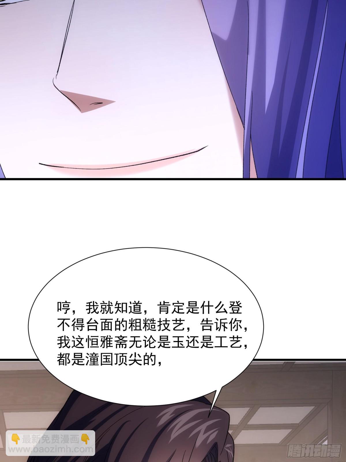 第326话 双钩碾法-第328话