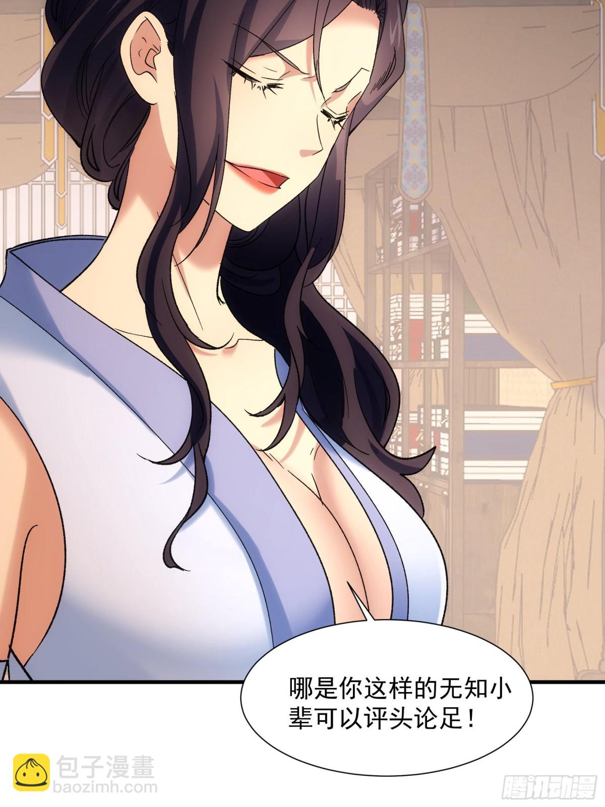 第326话 双钩碾法-第328话