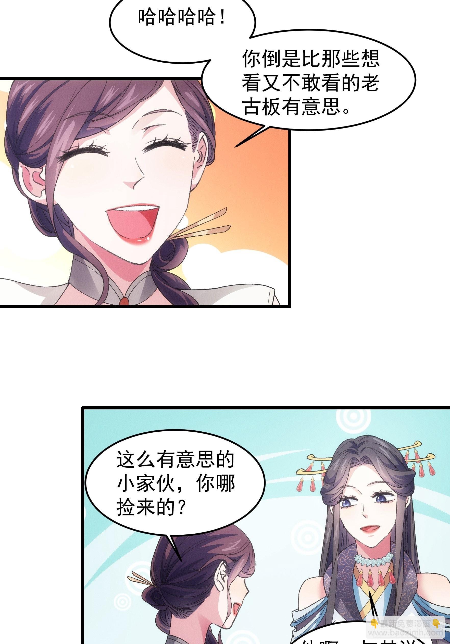 第33话 玉玲珑-第34话