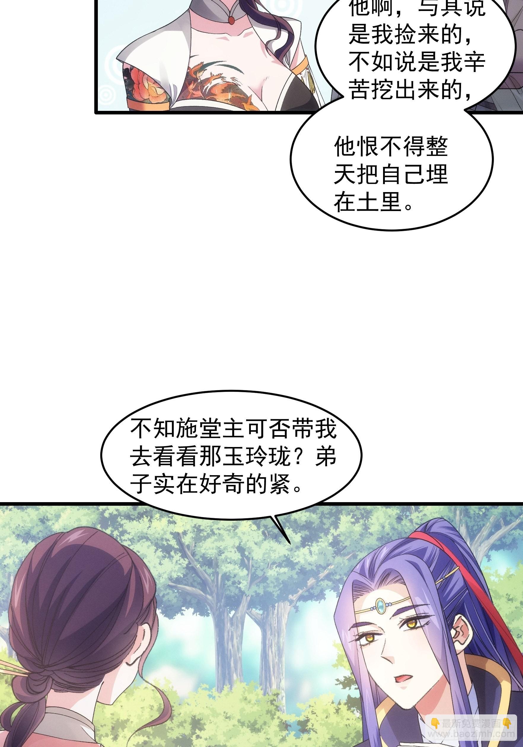 第33话 玉玲珑-第34话
