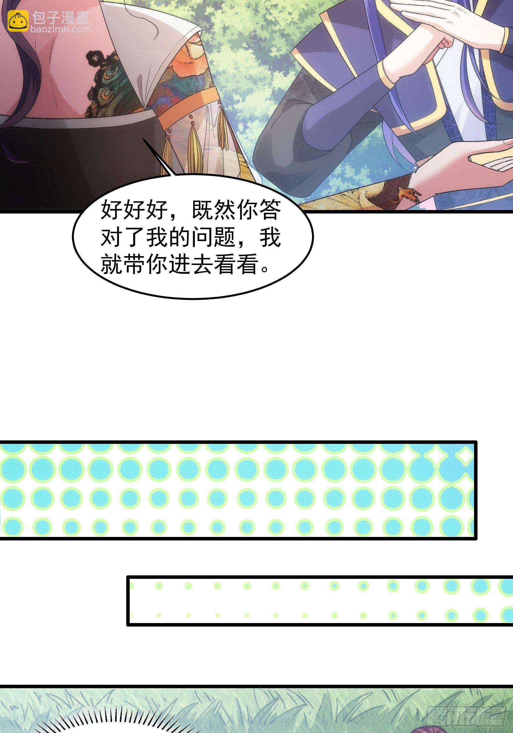 第33话 玉玲珑-第34话