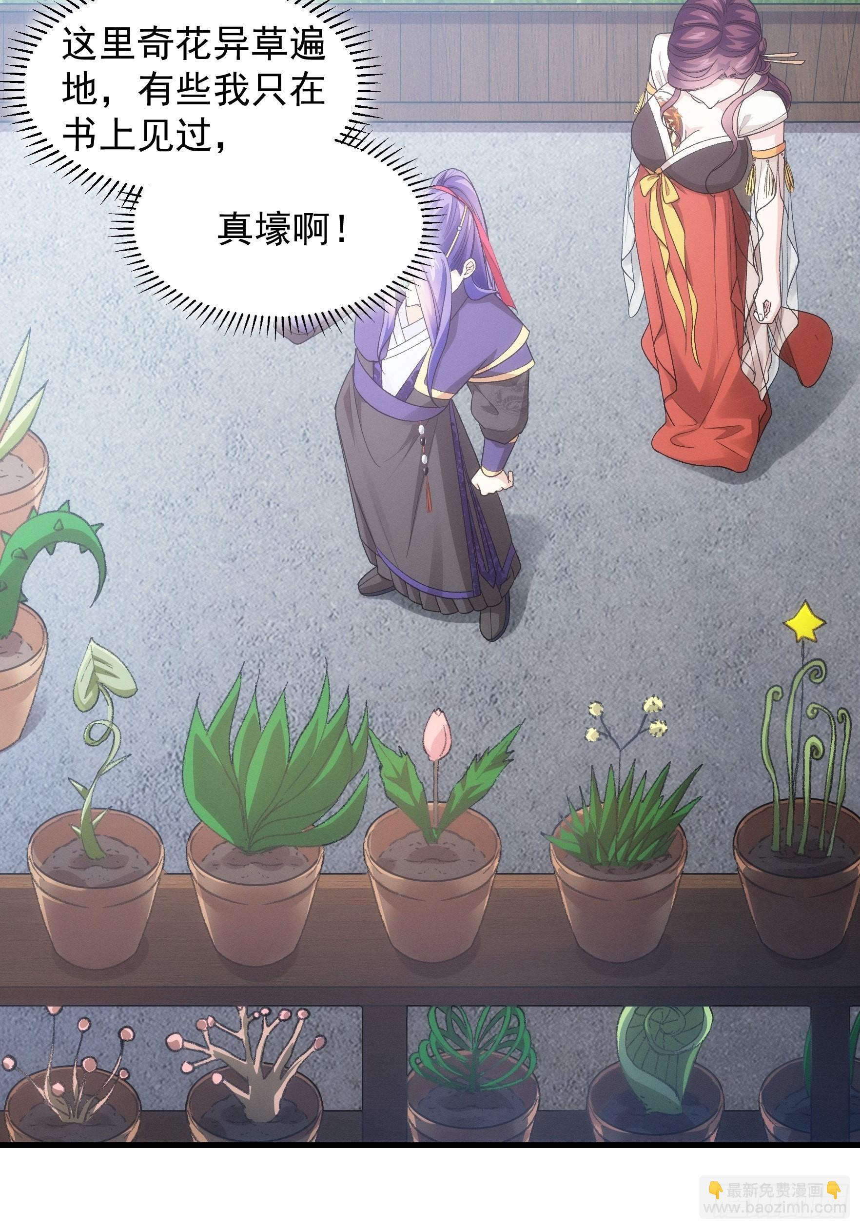 第33话 玉玲珑-第34话