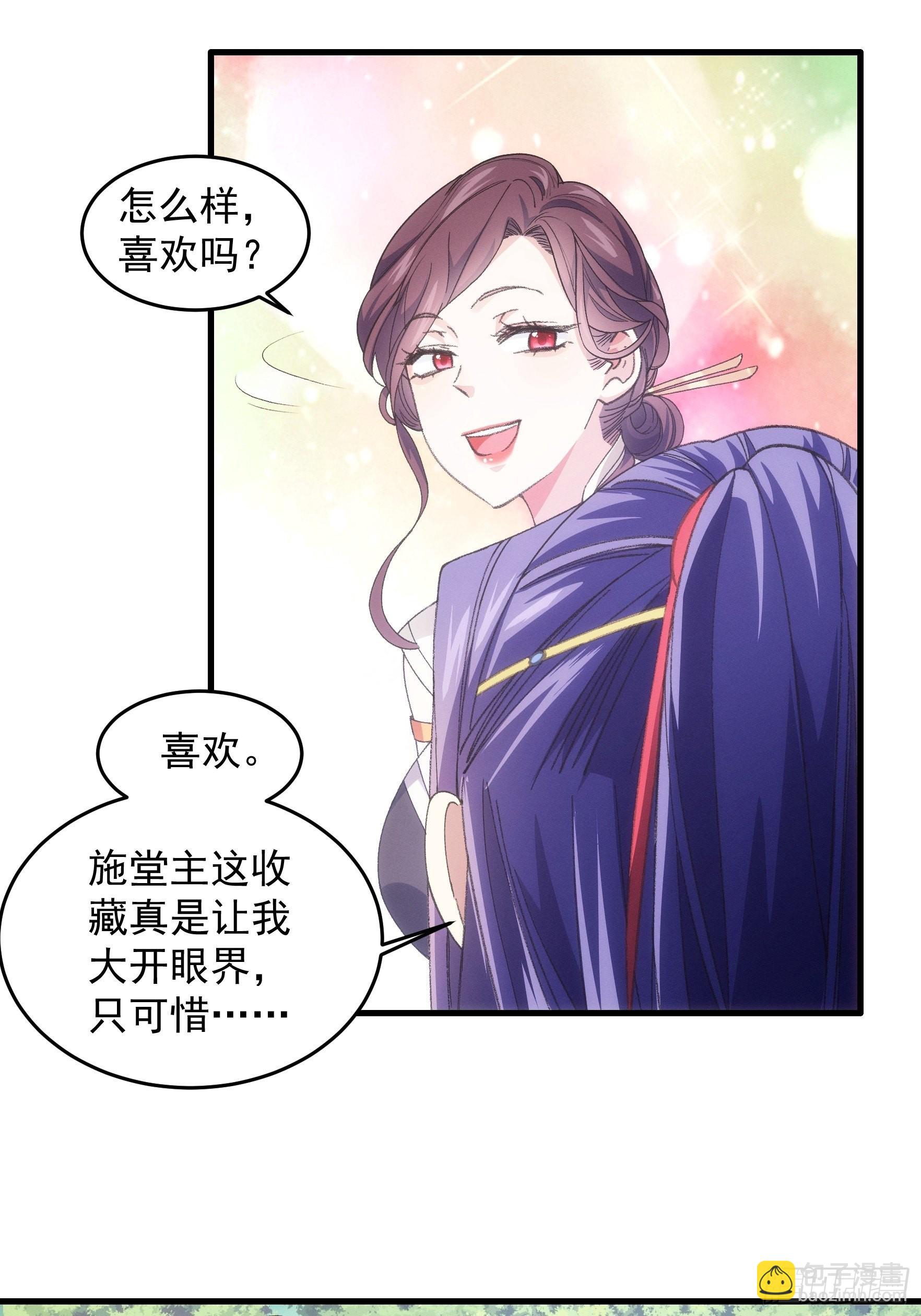 第33话 玉玲珑-第34话