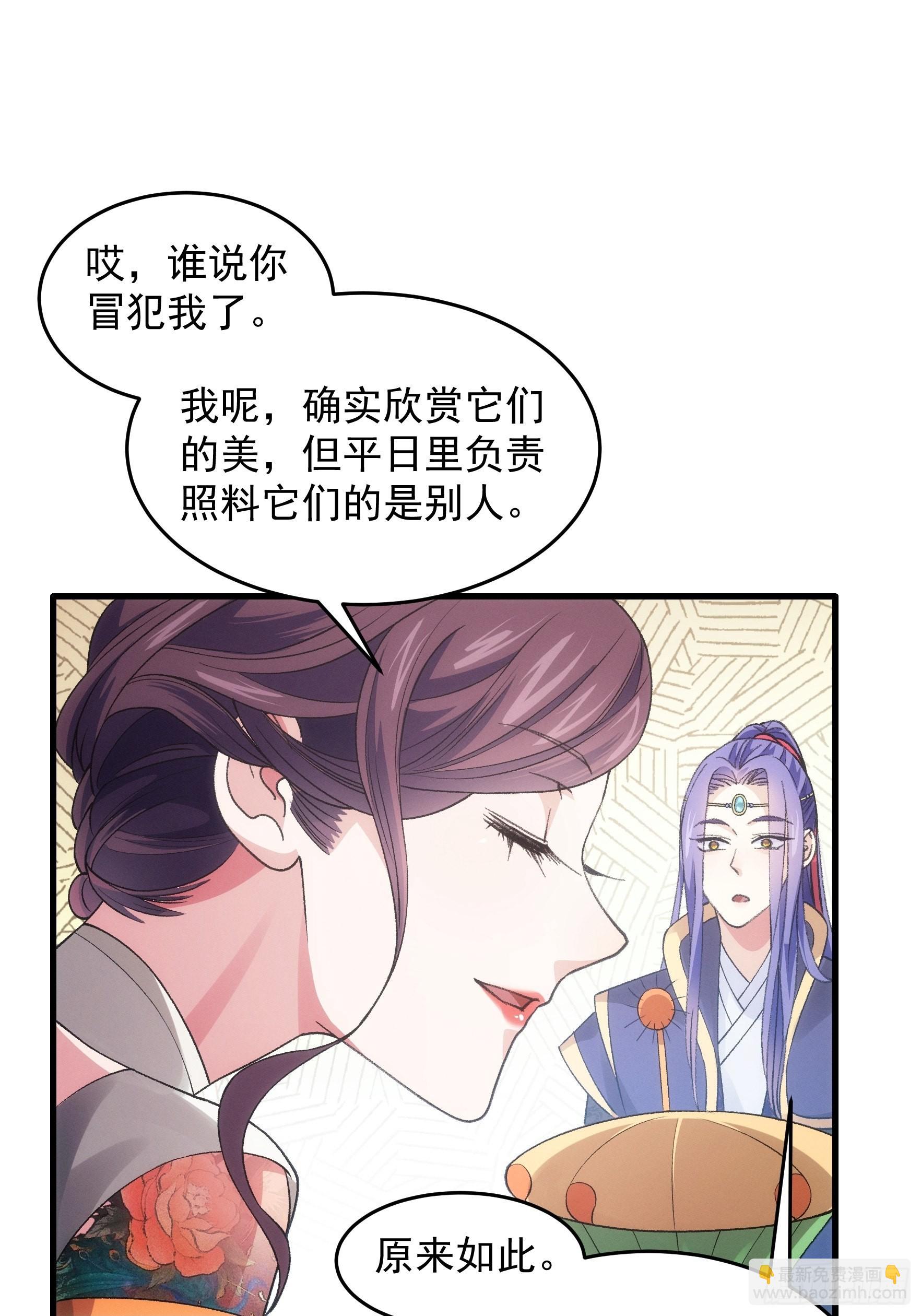 第33话 玉玲珑-第34话
