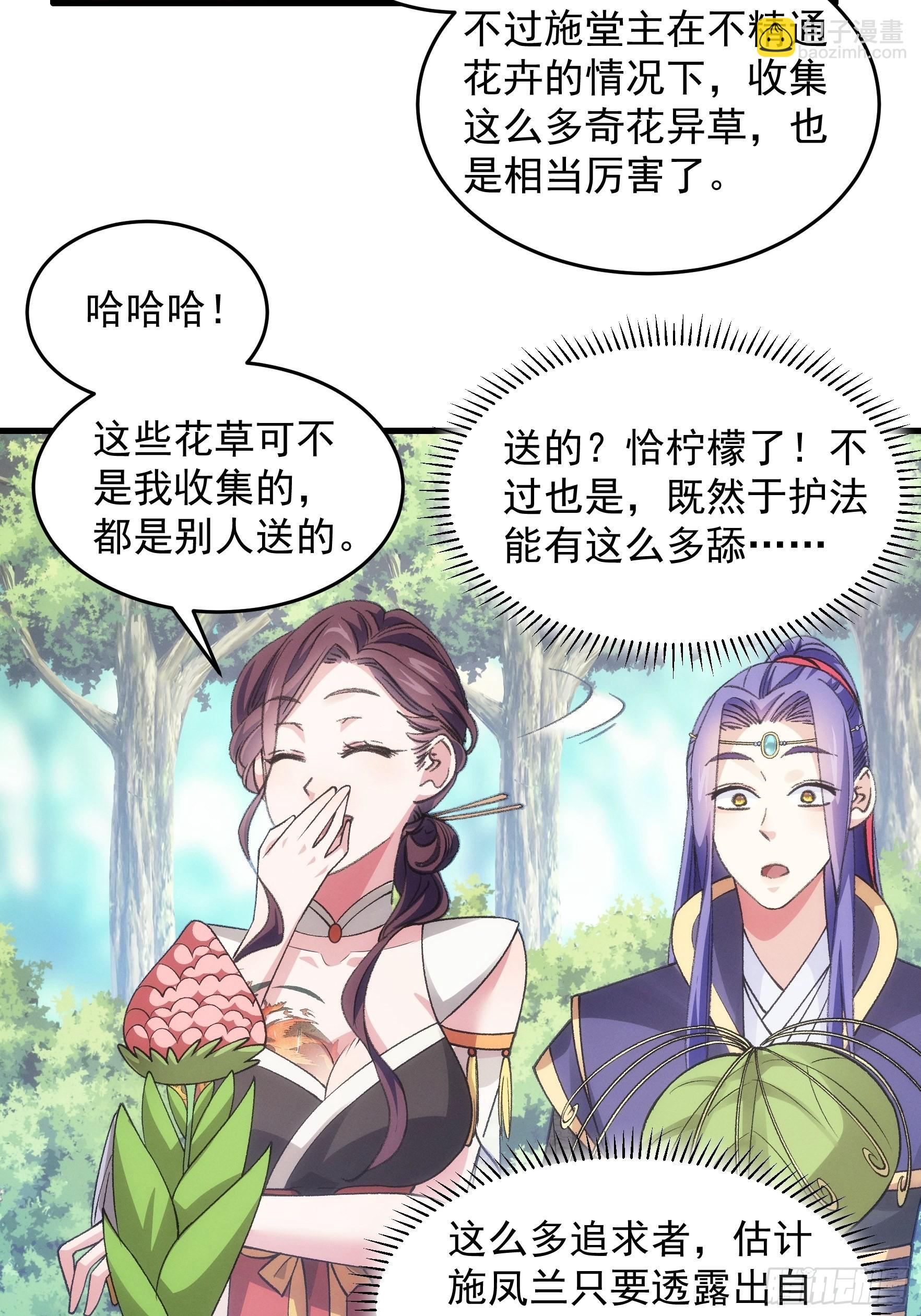 第33话 玉玲珑-第34话