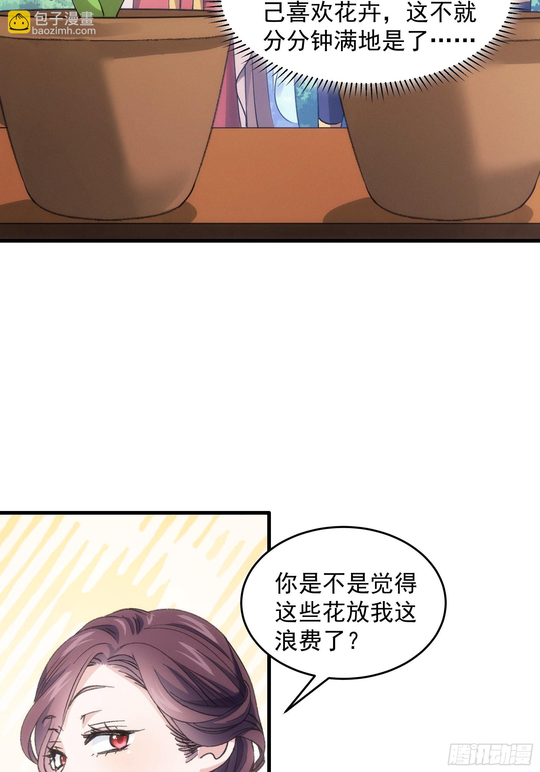 第33话 玉玲珑-第34话