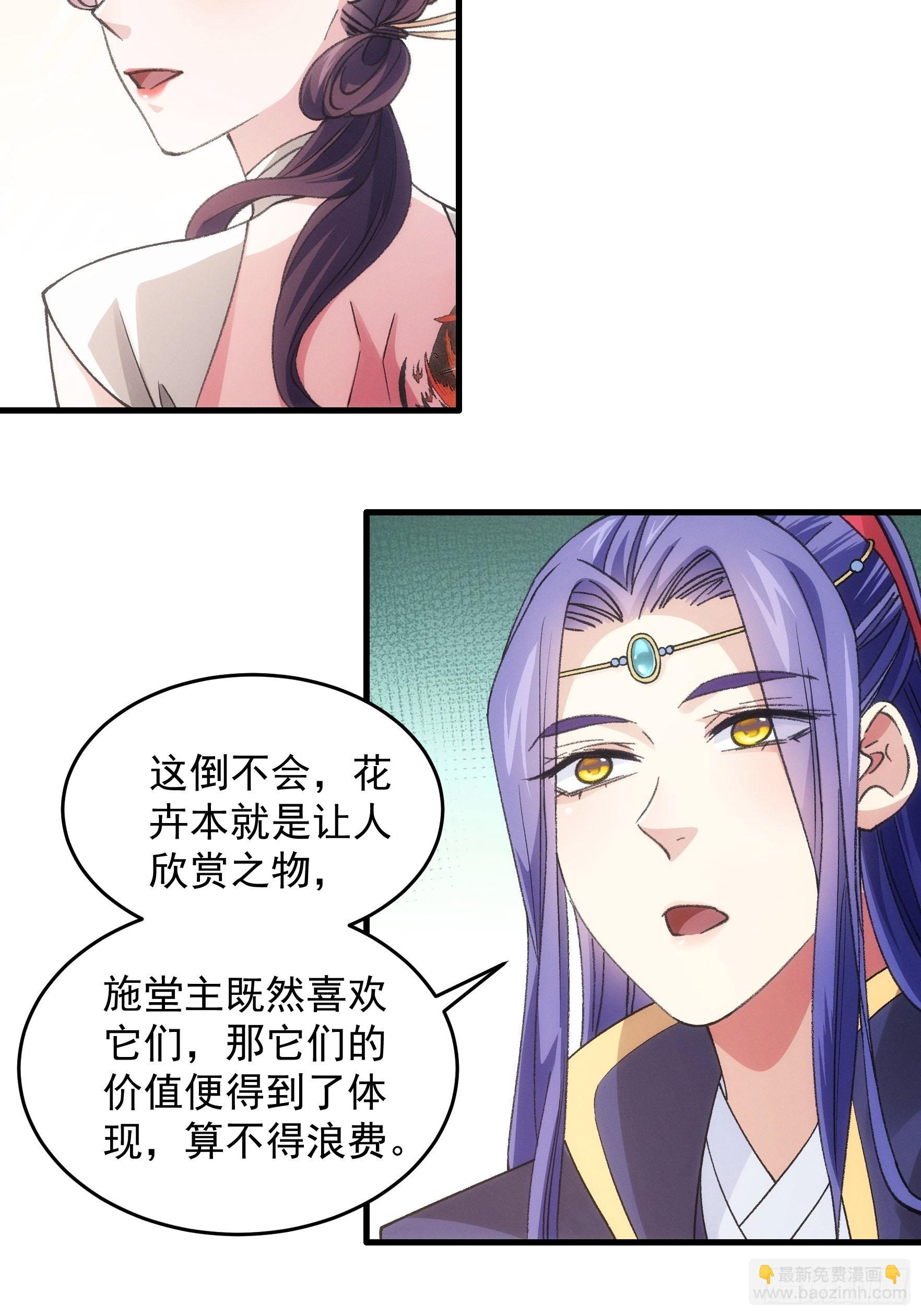 第33话 玉玲珑-第34话