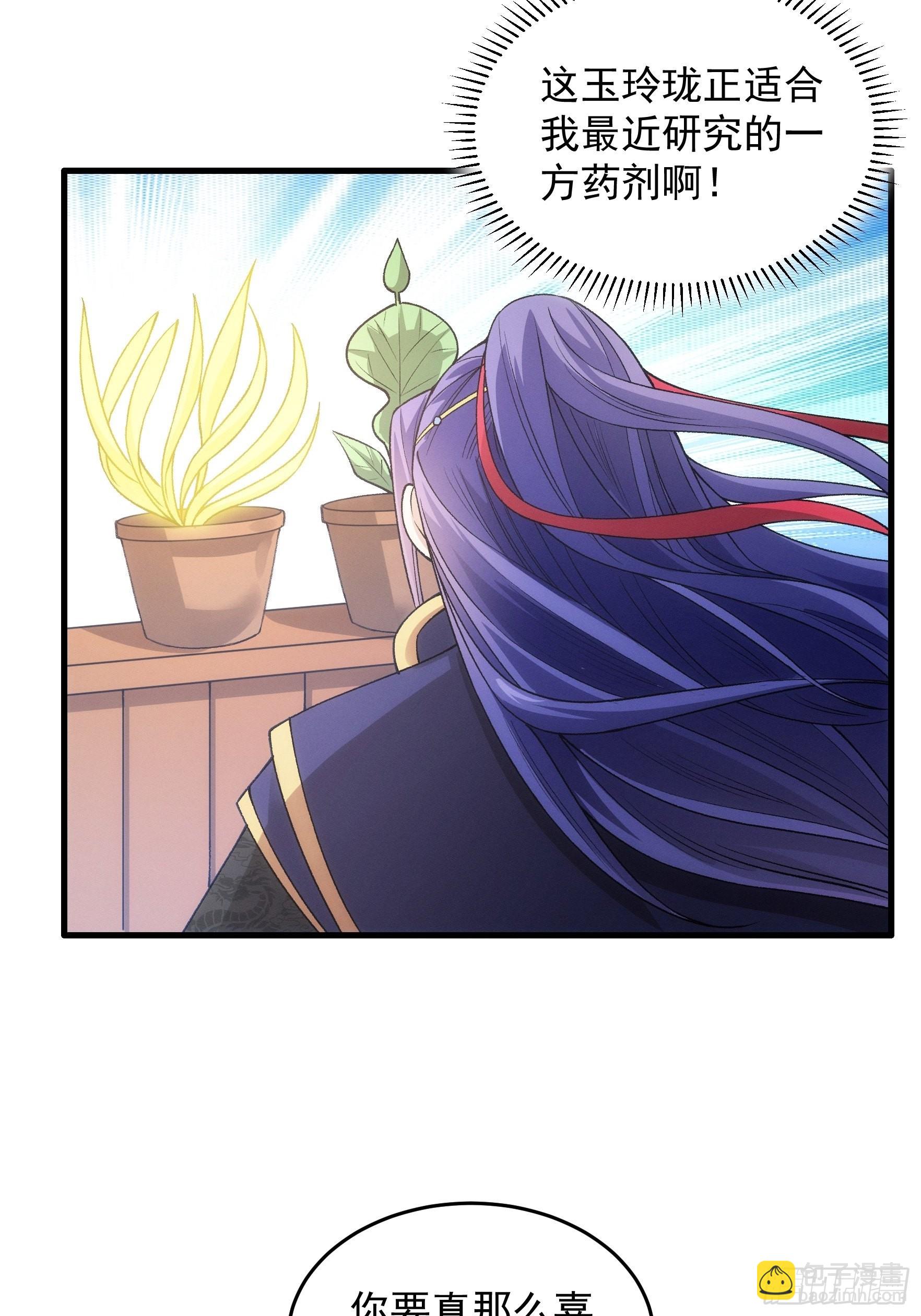 第33话 玉玲珑-第34话