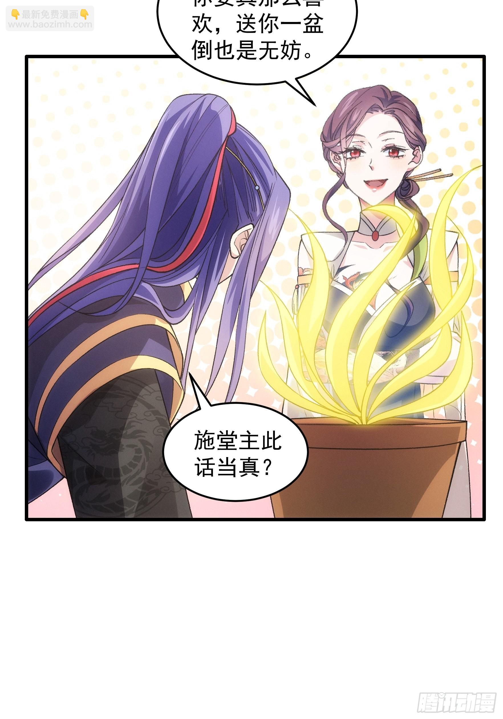 第33话 玉玲珑-第34话