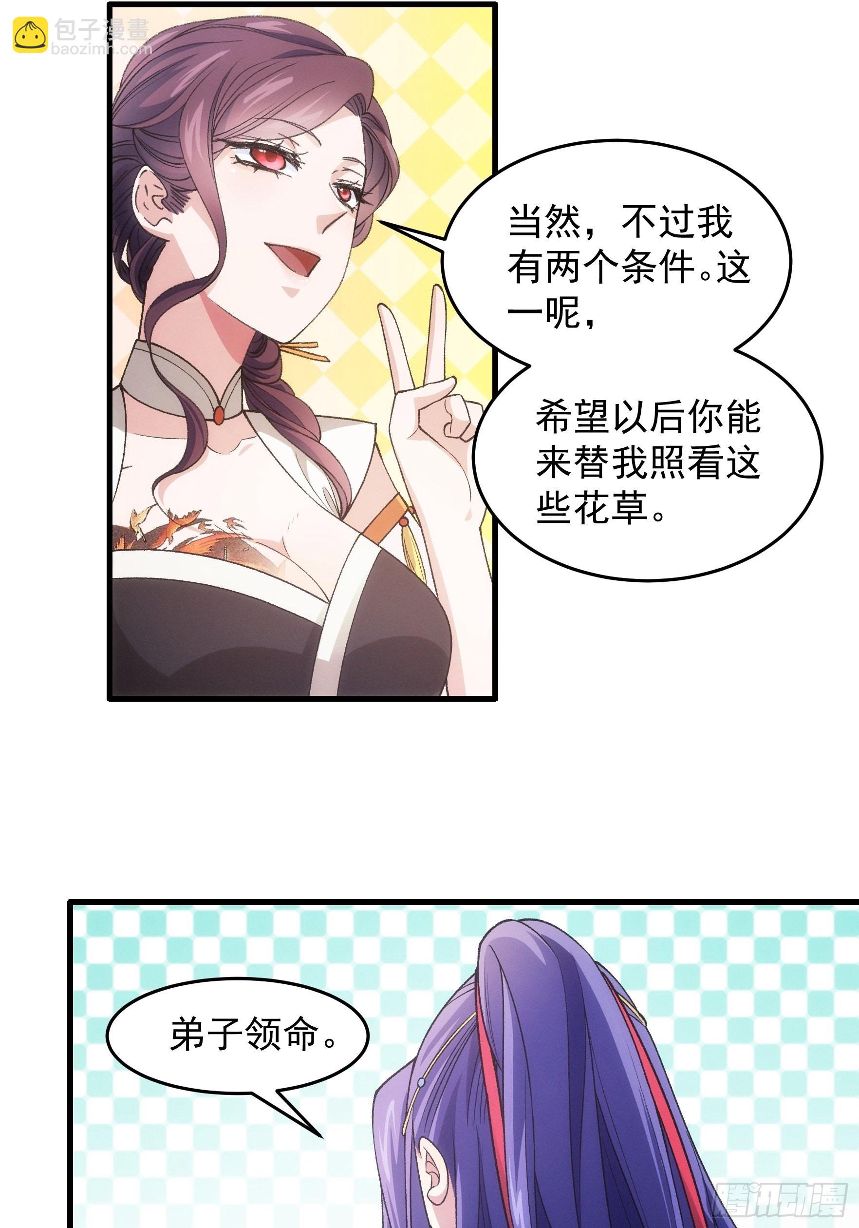 第33话 玉玲珑-第34话