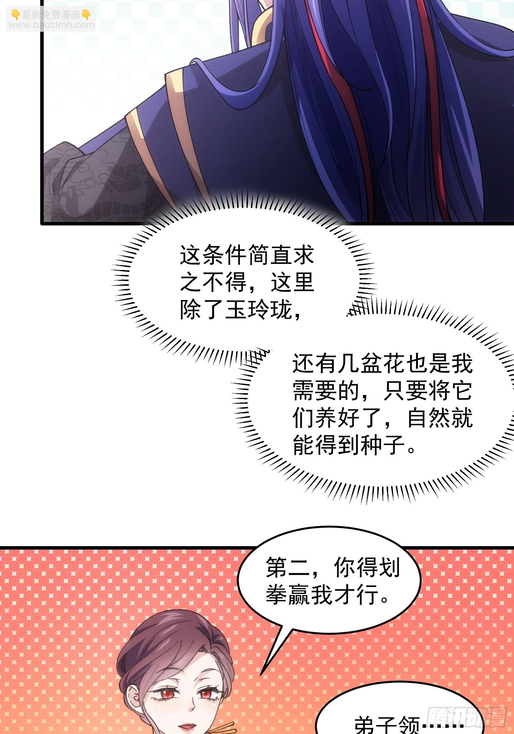 第33话 玉玲珑-第34话