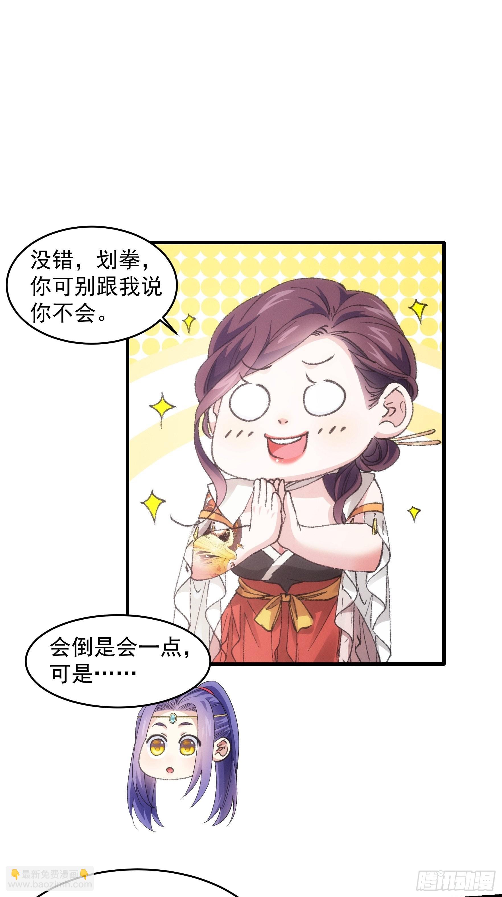 第33话 玉玲珑-第34话