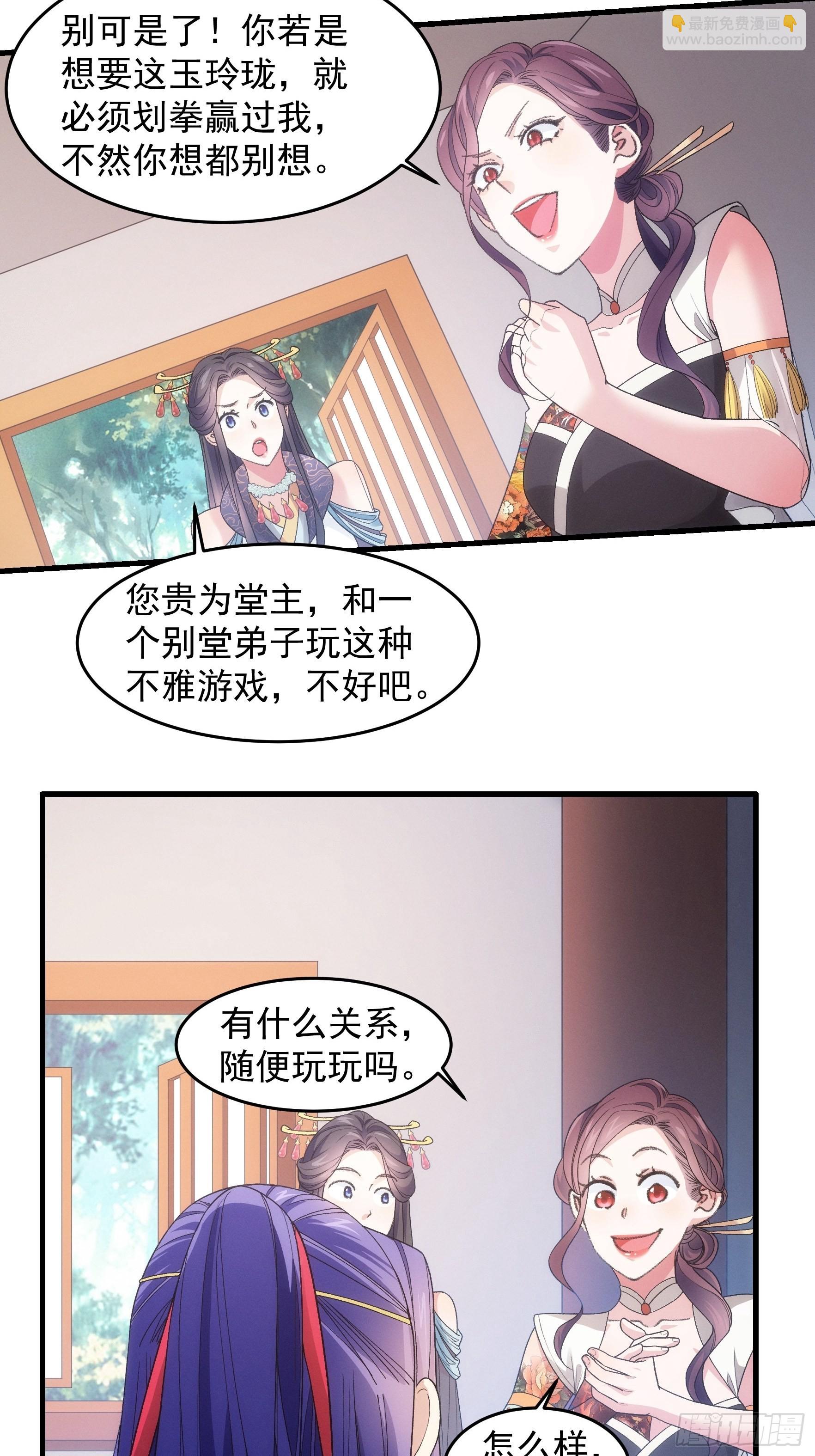 第33话 玉玲珑-第34话