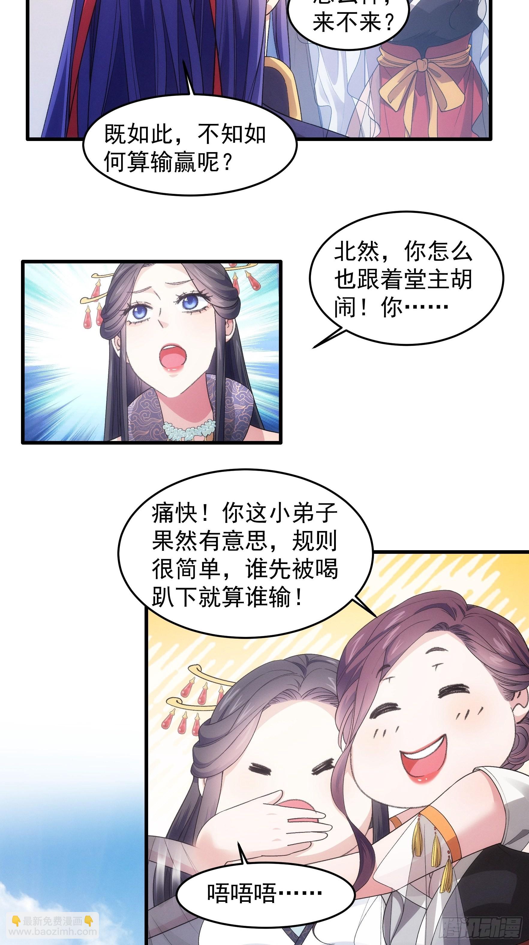 第33话 玉玲珑-第34话