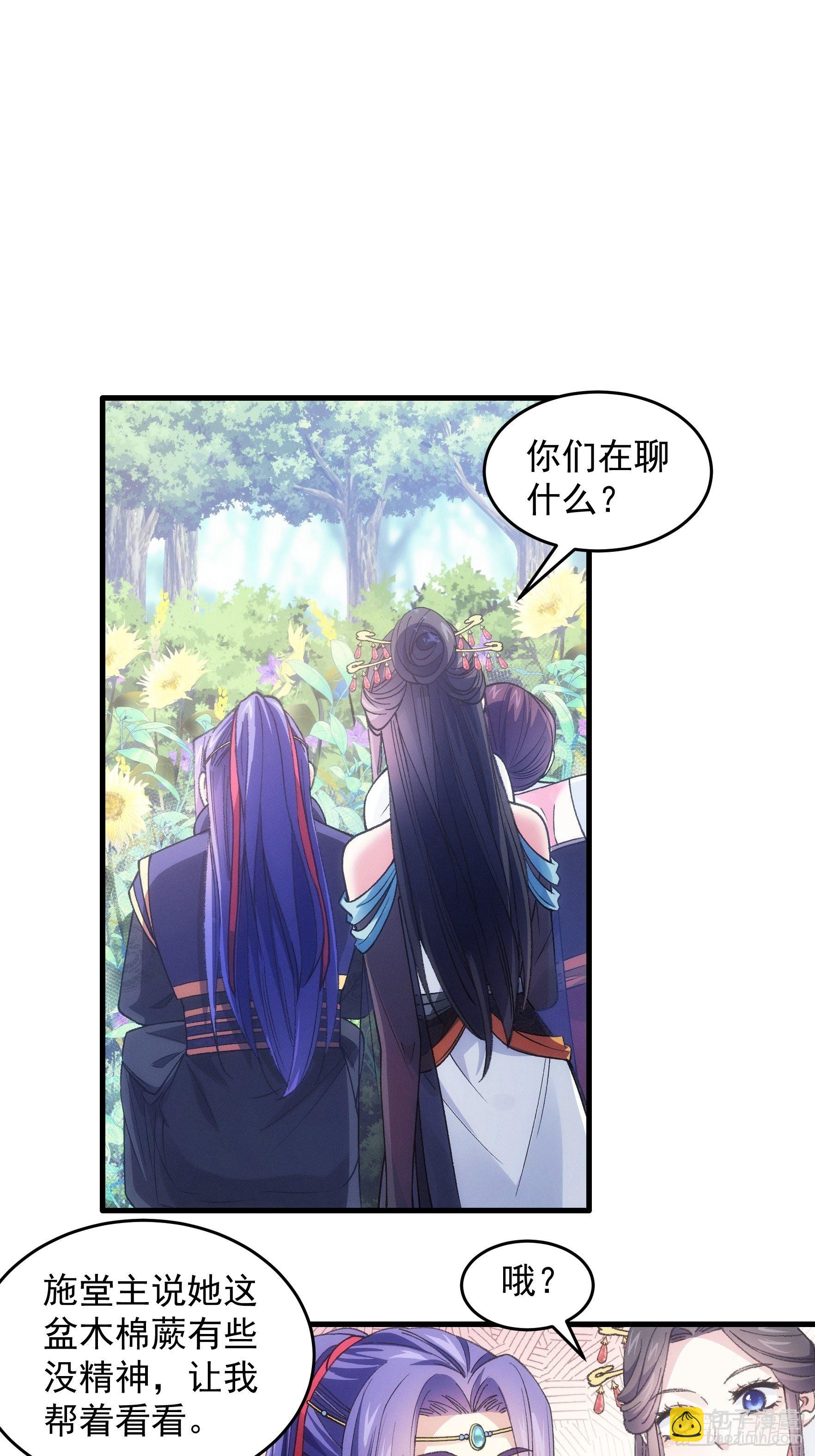 第33话 玉玲珑-第34话