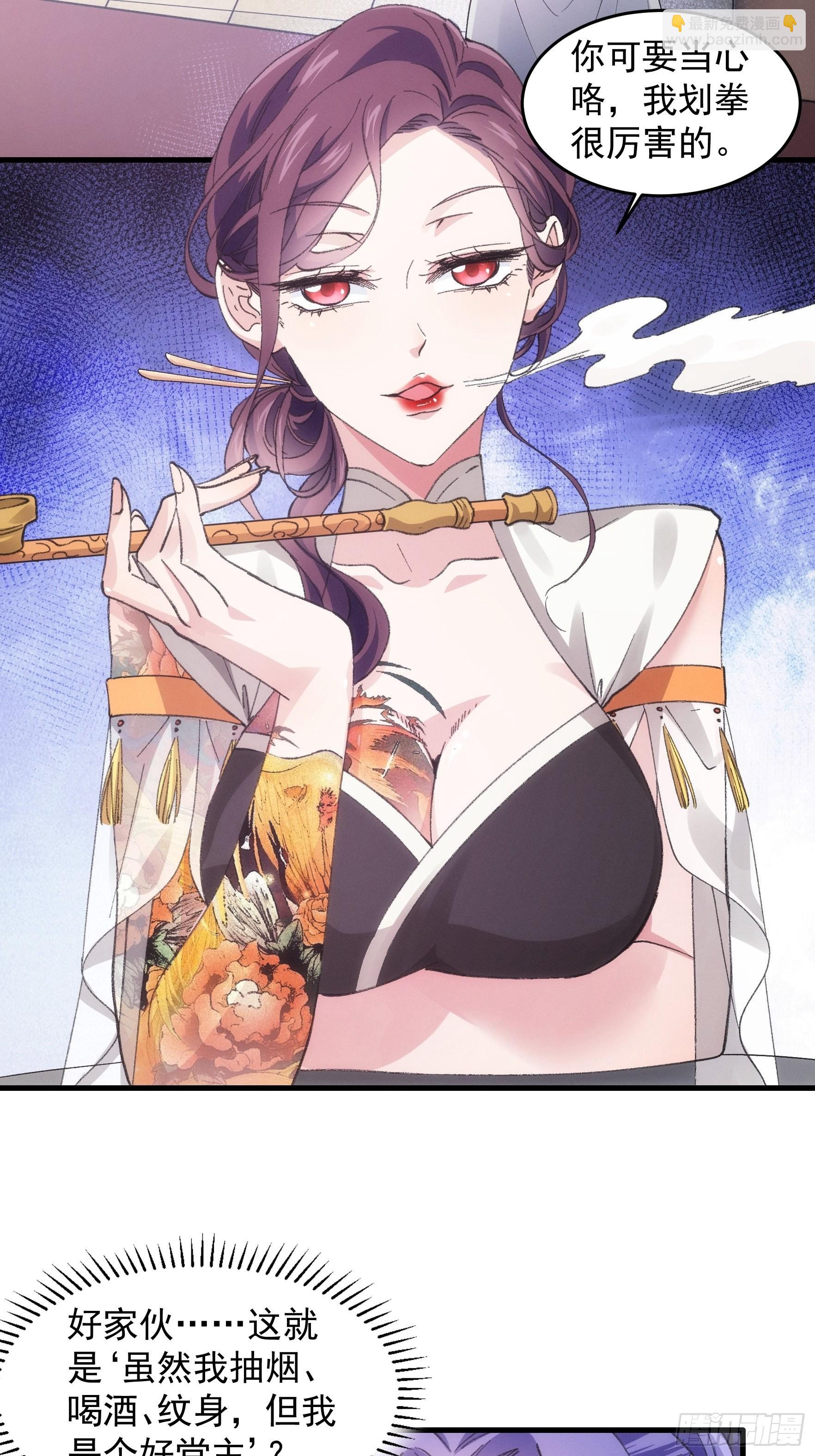 第33话 玉玲珑-第34话