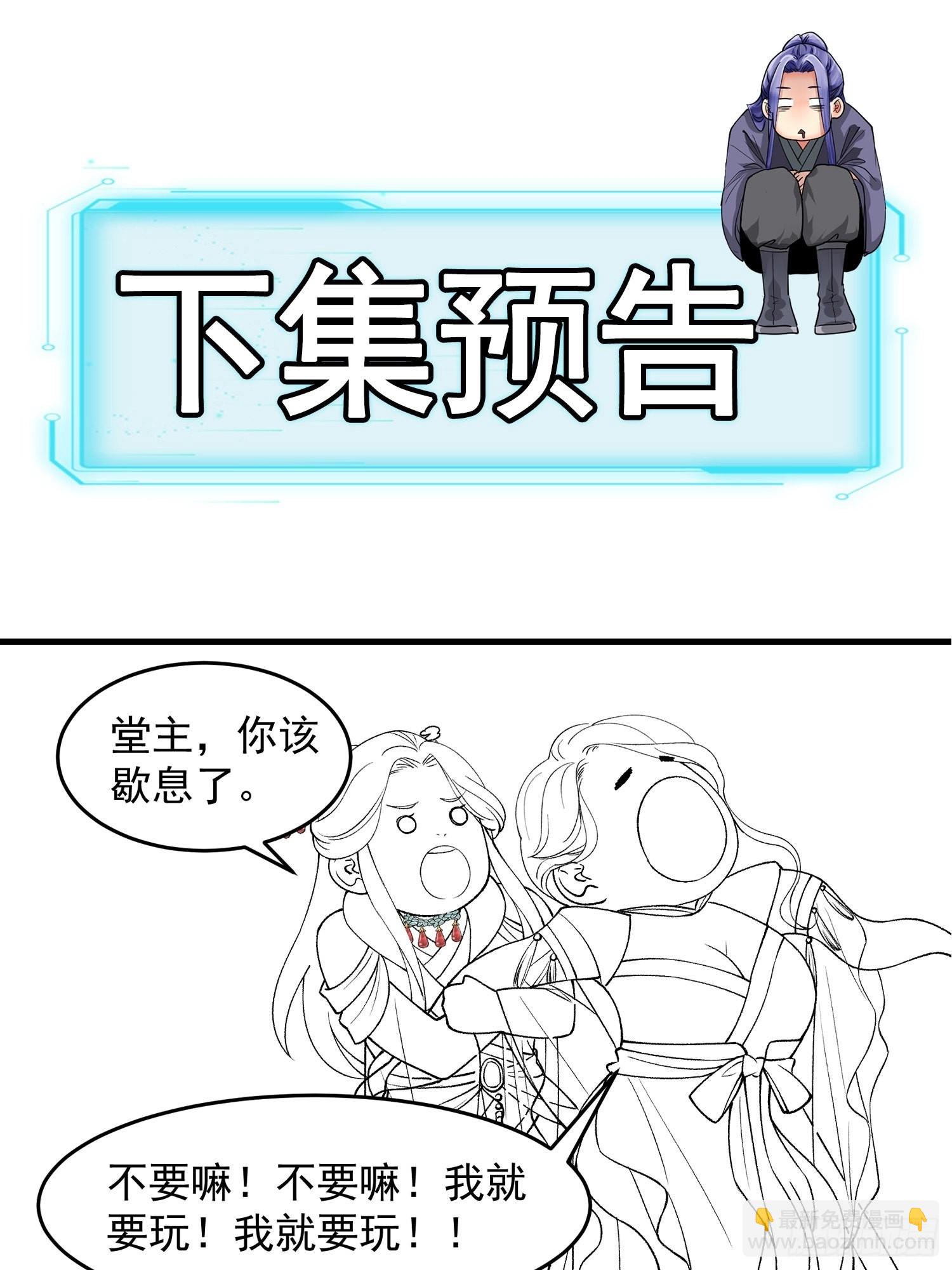 第33话 玉玲珑-第34话