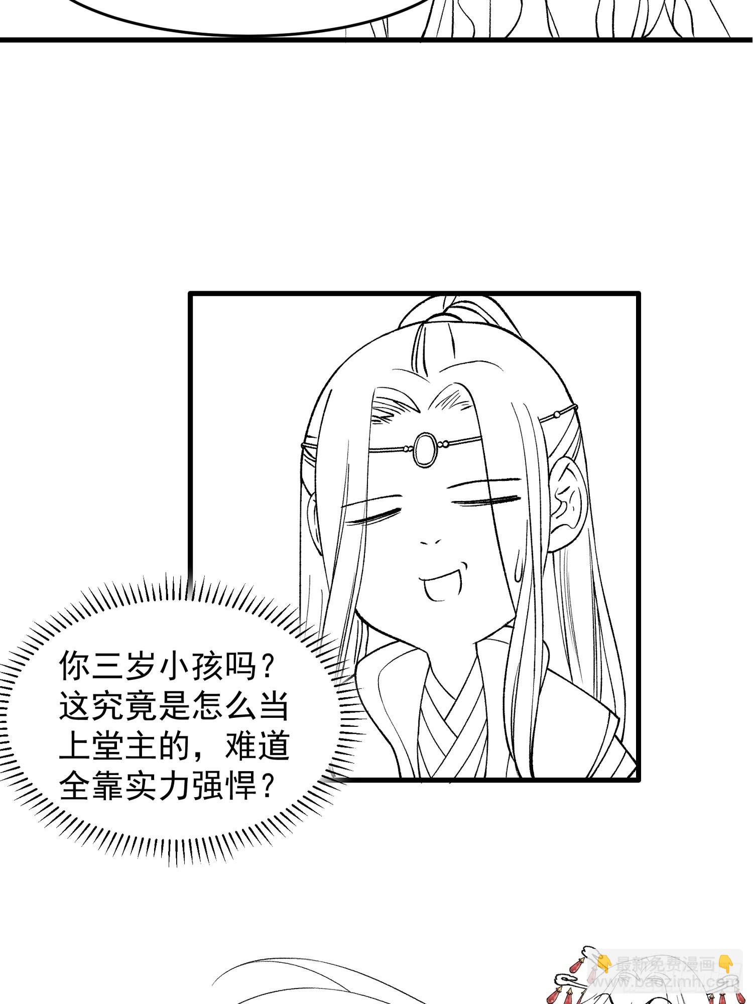 第33话 玉玲珑-第34话
