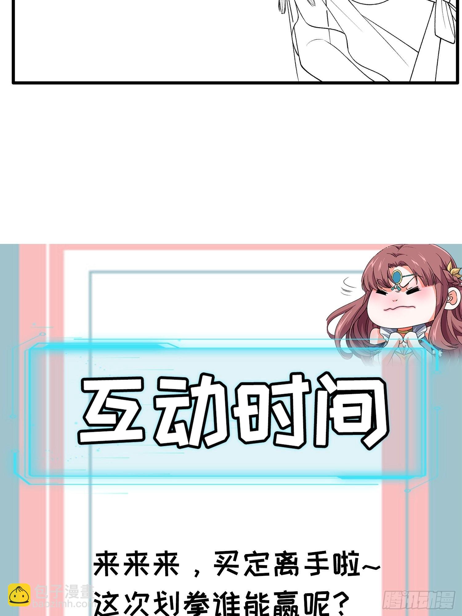 第33话 玉玲珑-第34话