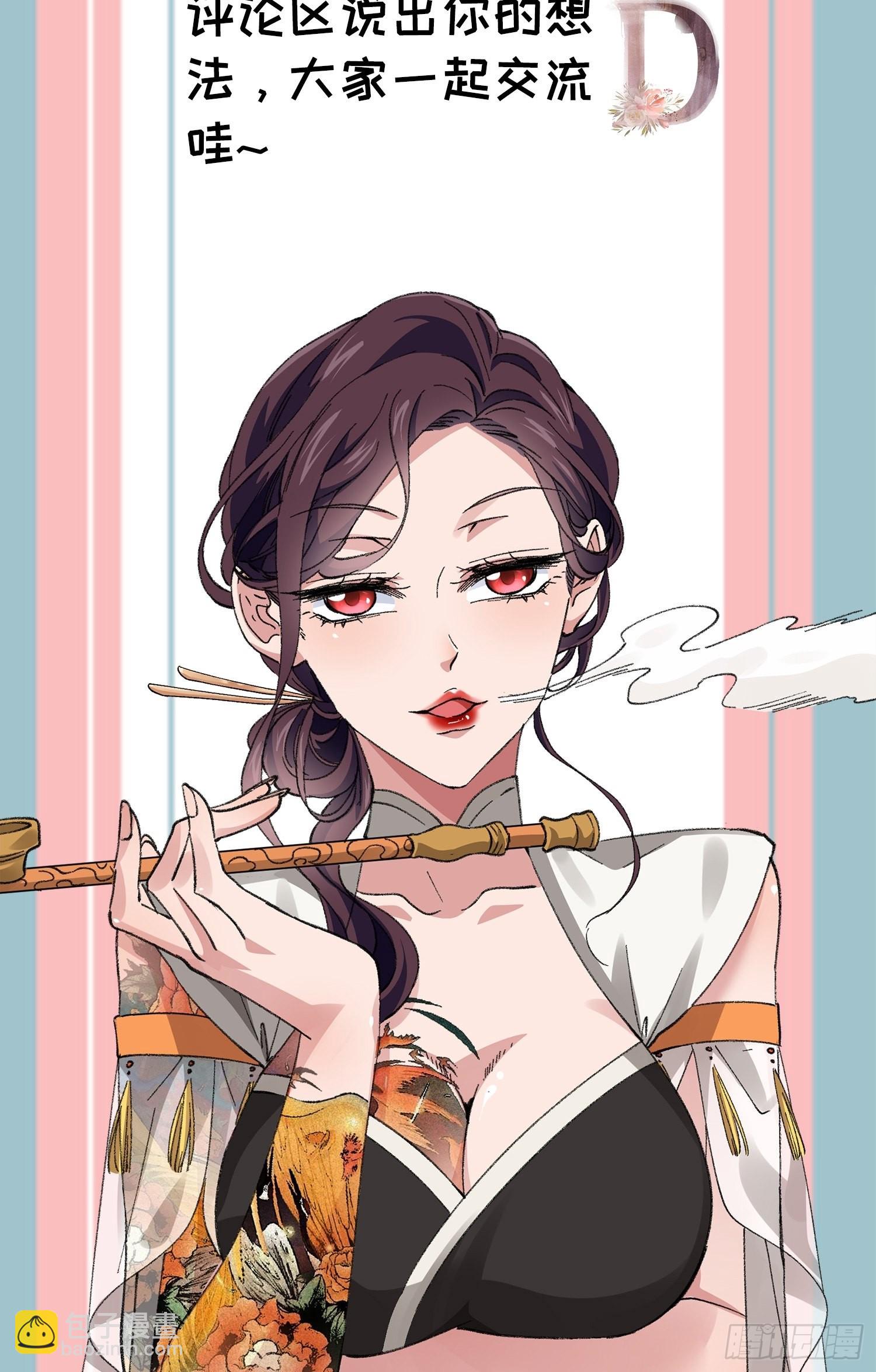 第33话 玉玲珑-第34话