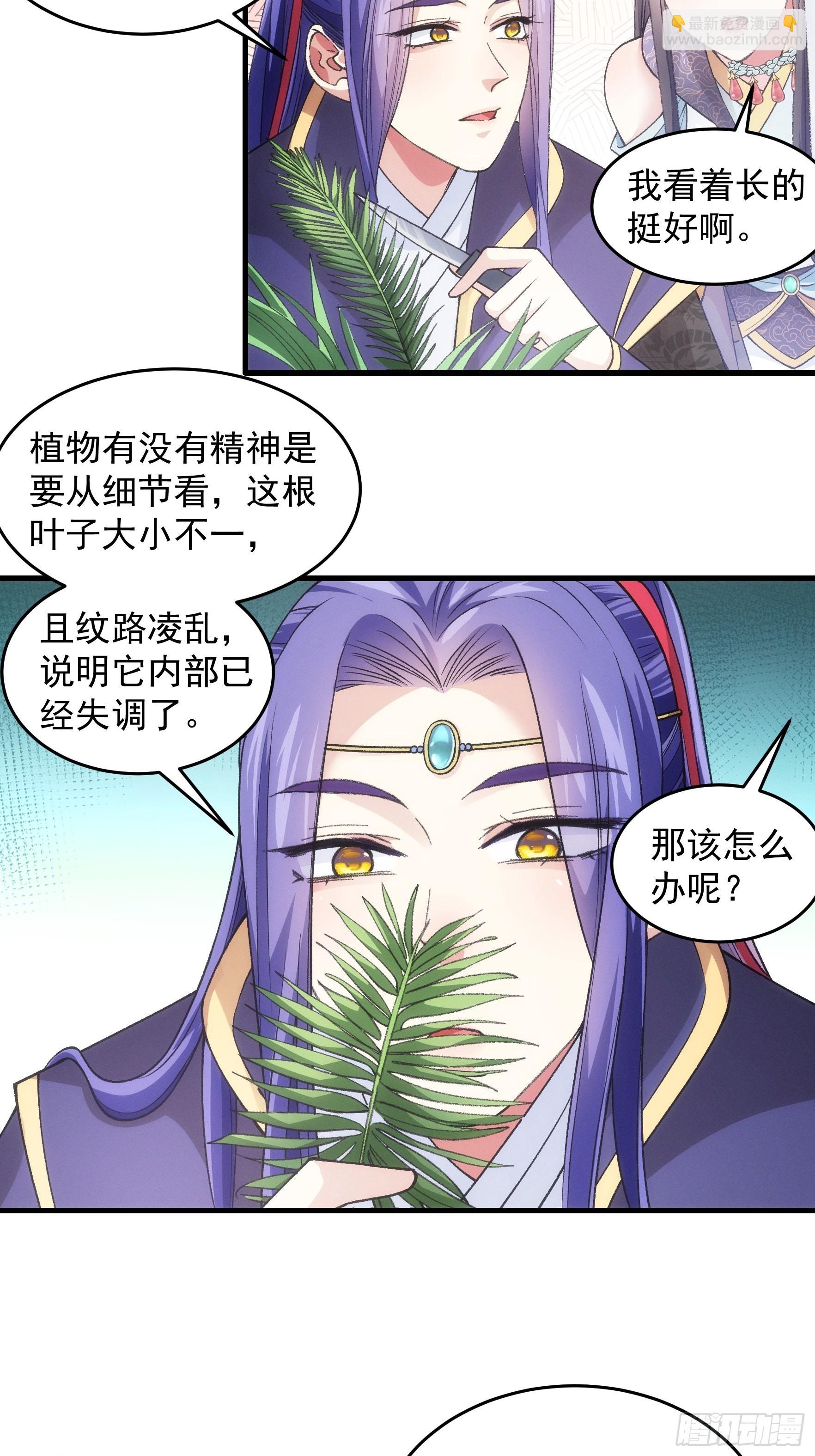 第33话 玉玲珑-第34话