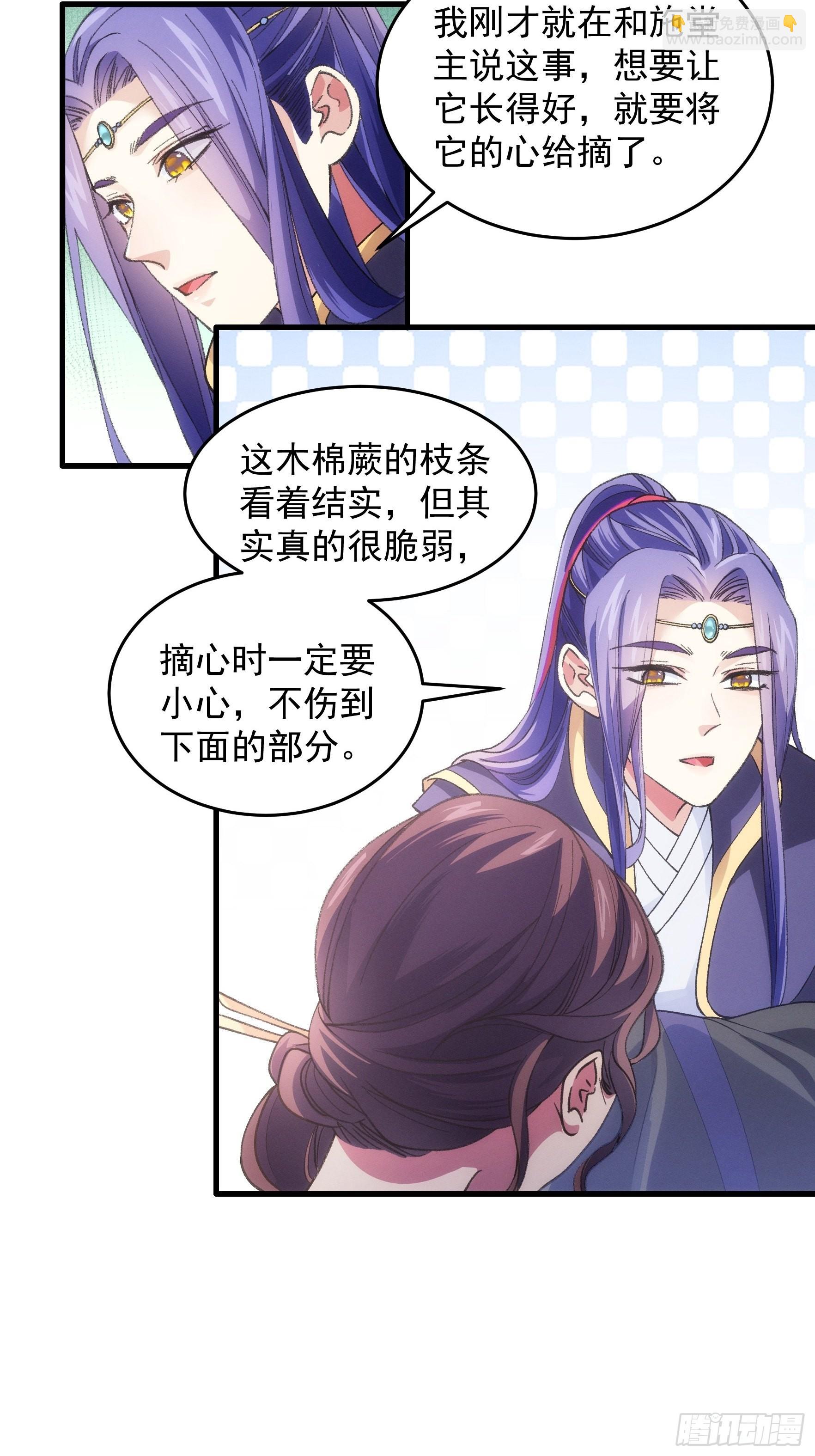 第33话 玉玲珑-第34话