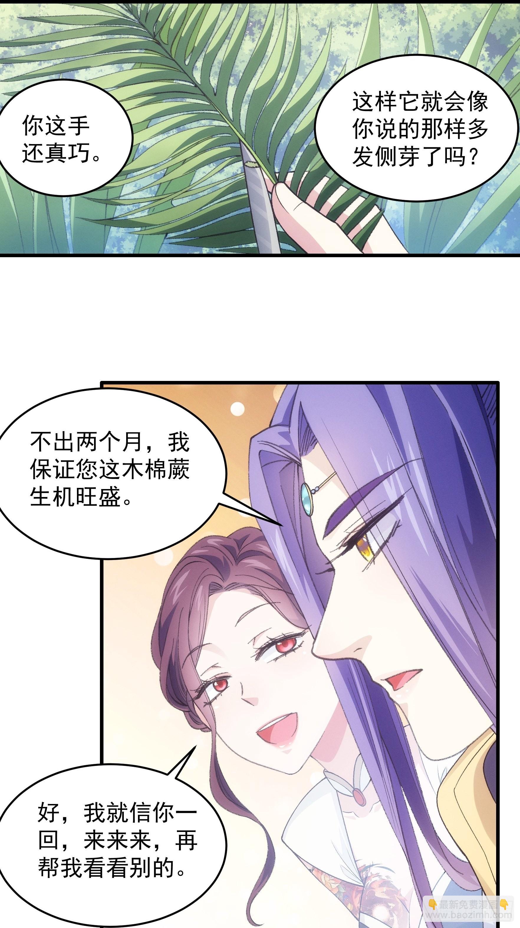 第33话 玉玲珑-第34话