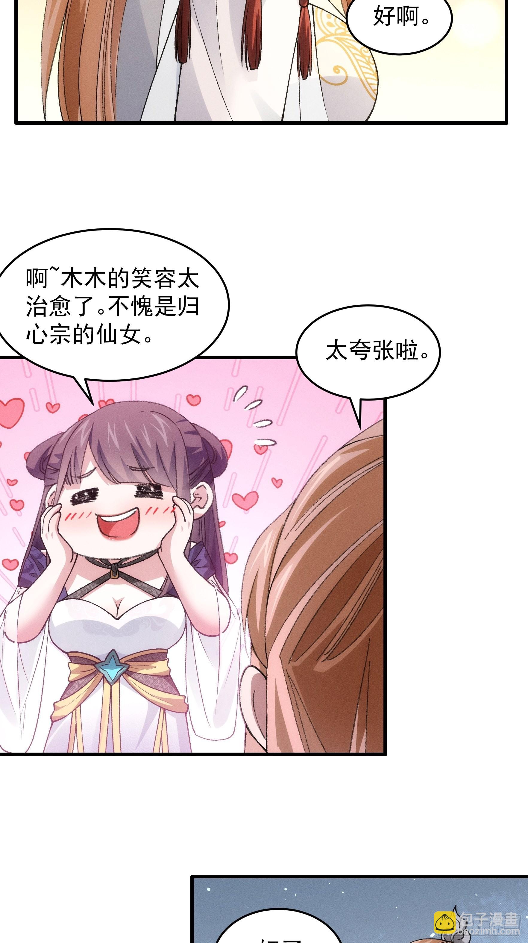 第35话 三世之约-第36话