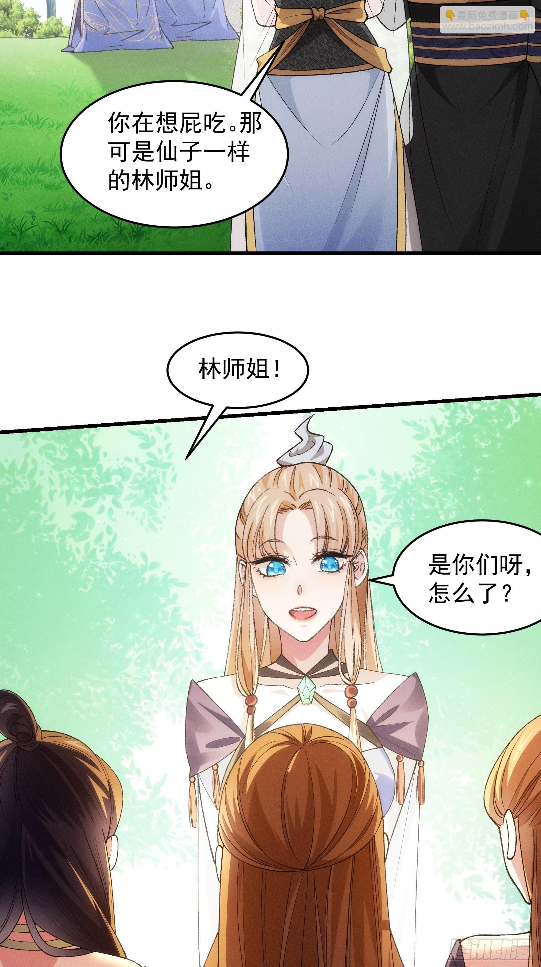 第35话 三世之约-第36话