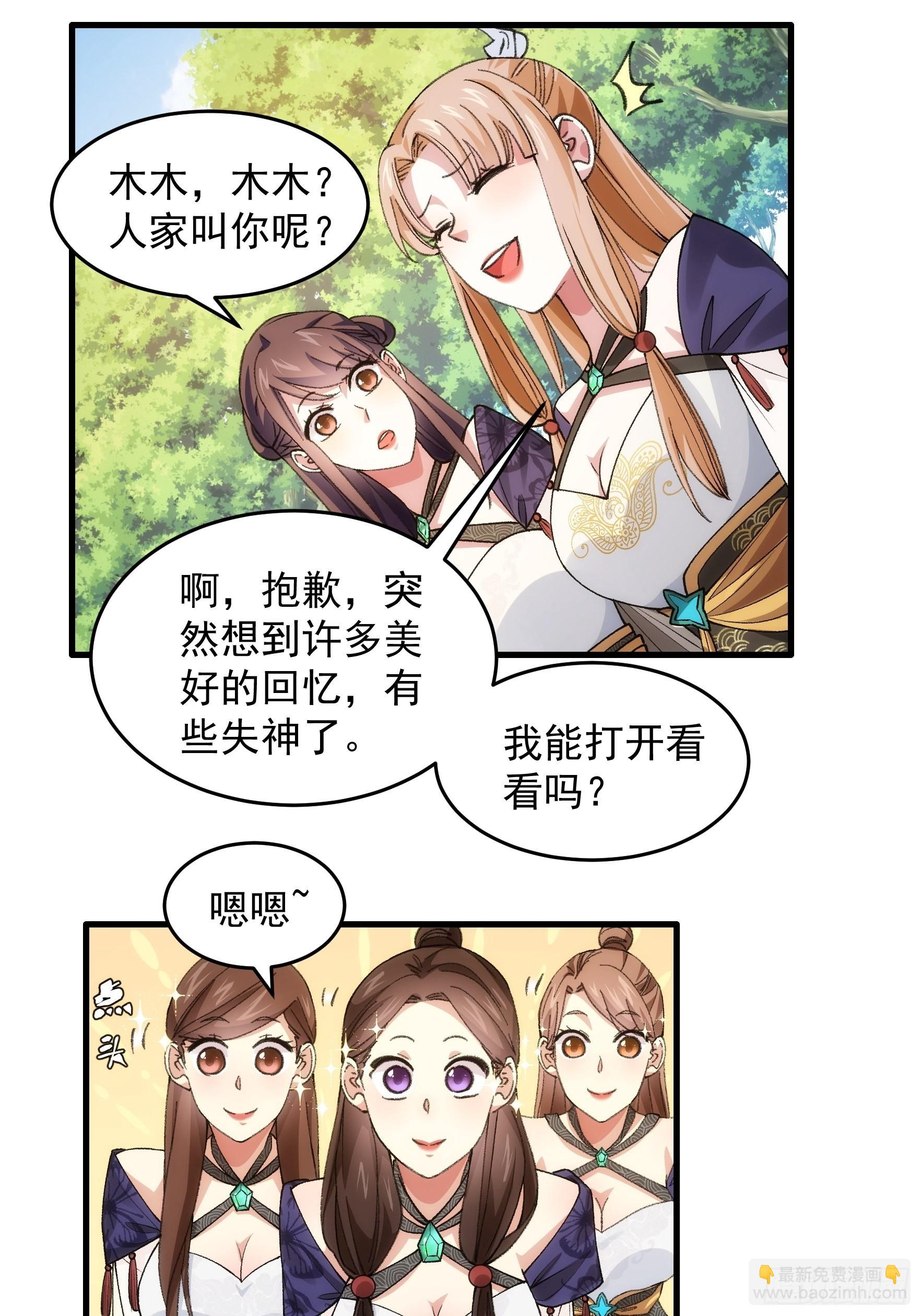 第35话 三世之约-第36话