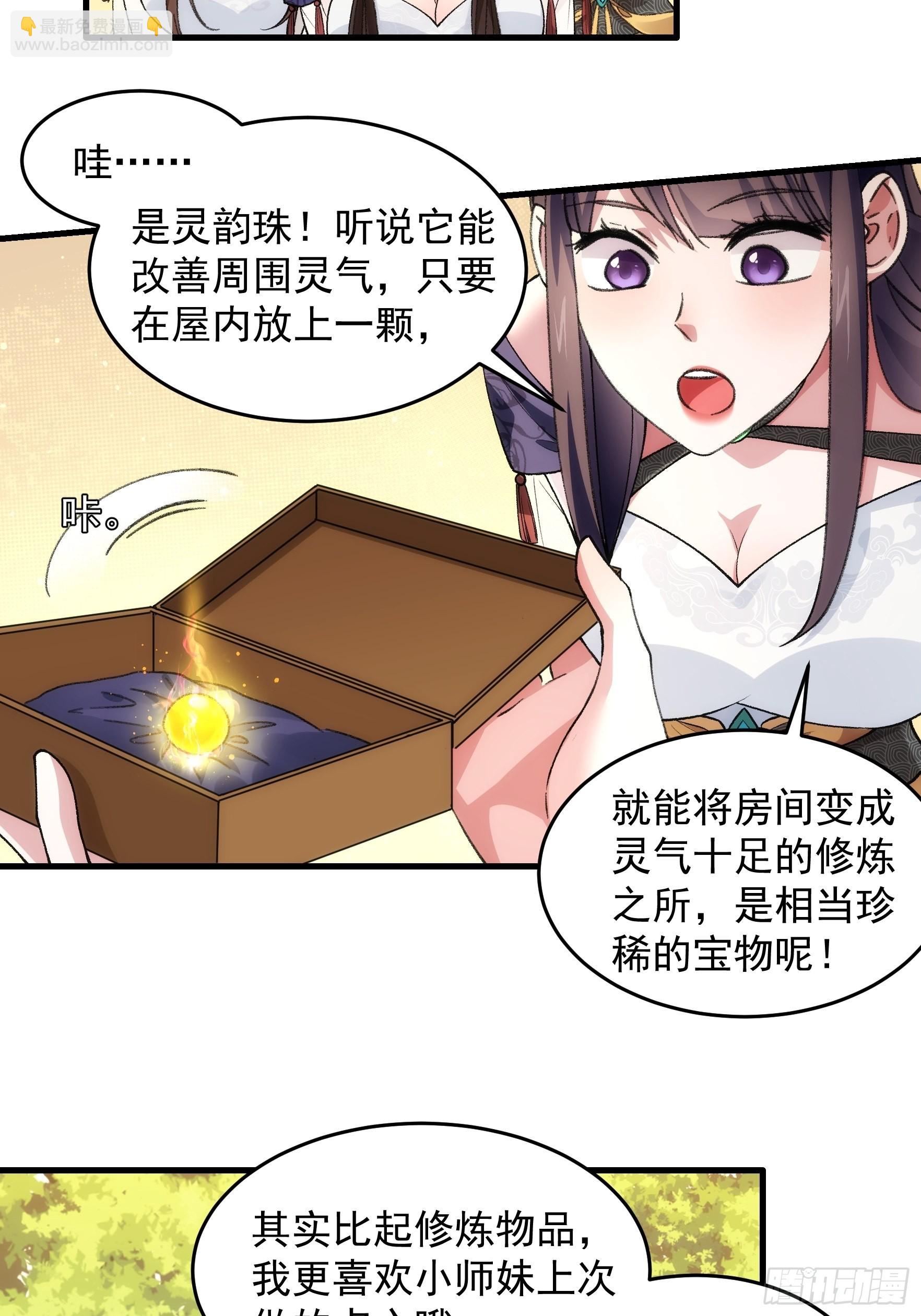 第35话 三世之约-第36话