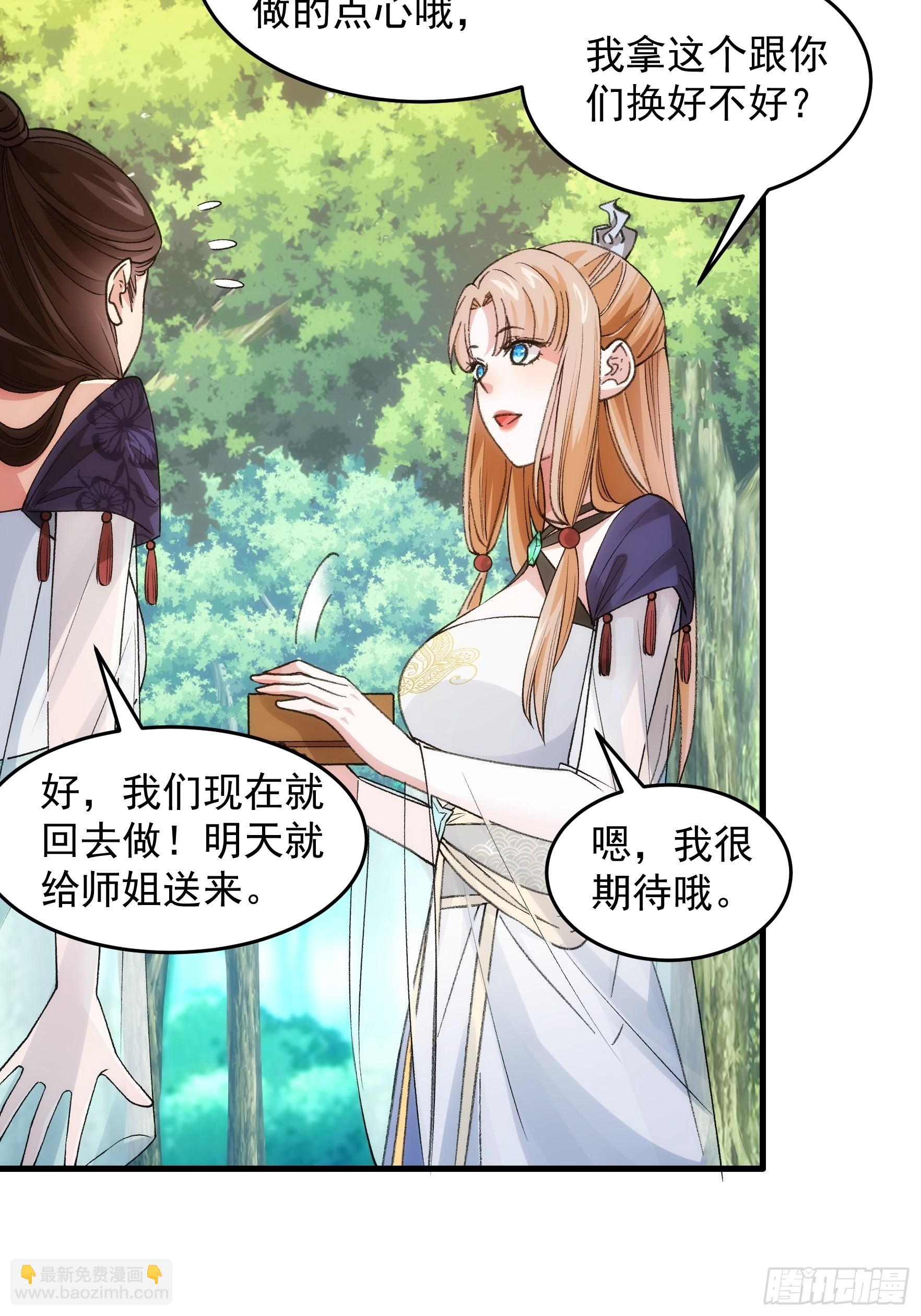 第35话 三世之约-第36话