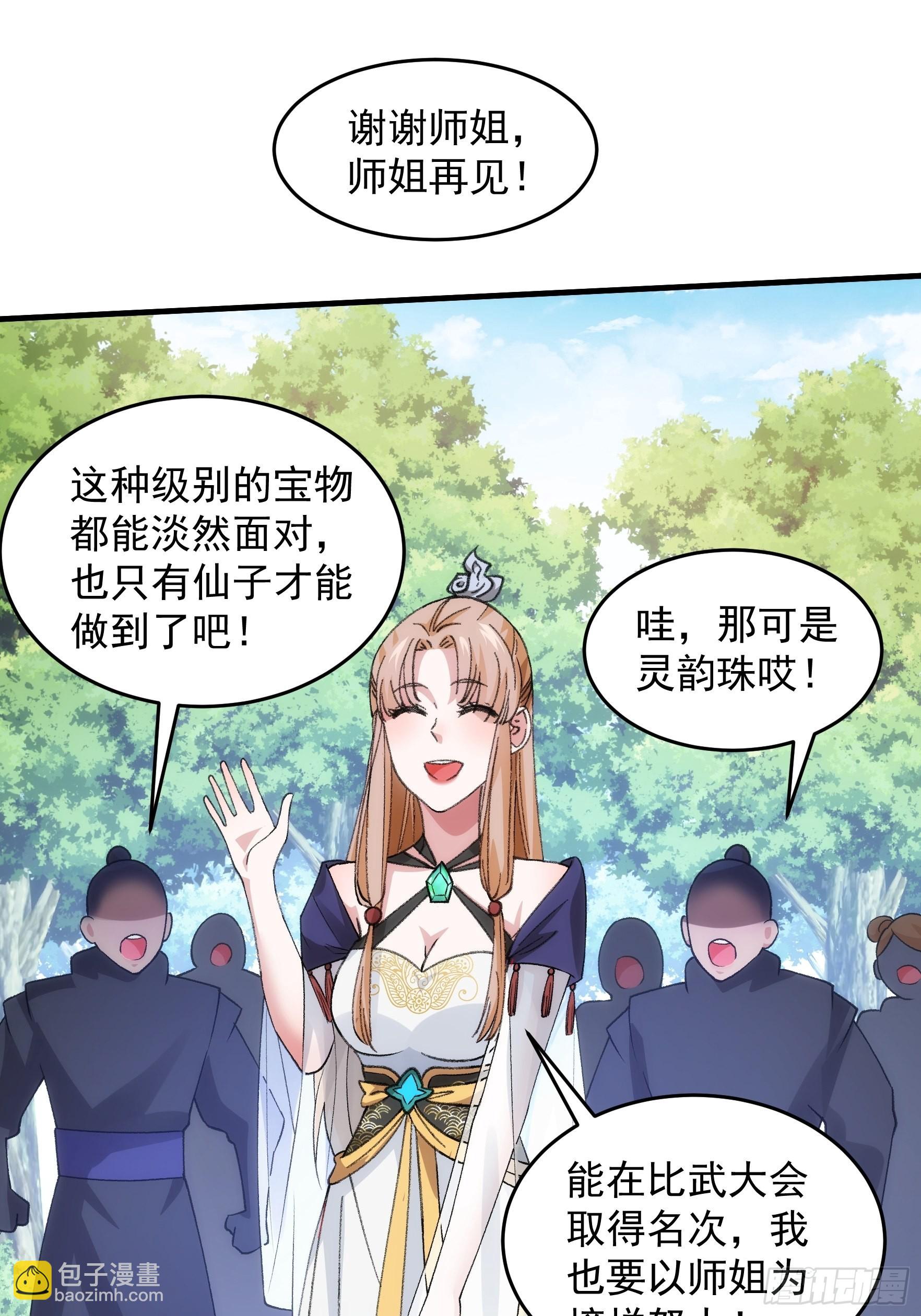 第35话 三世之约-第36话