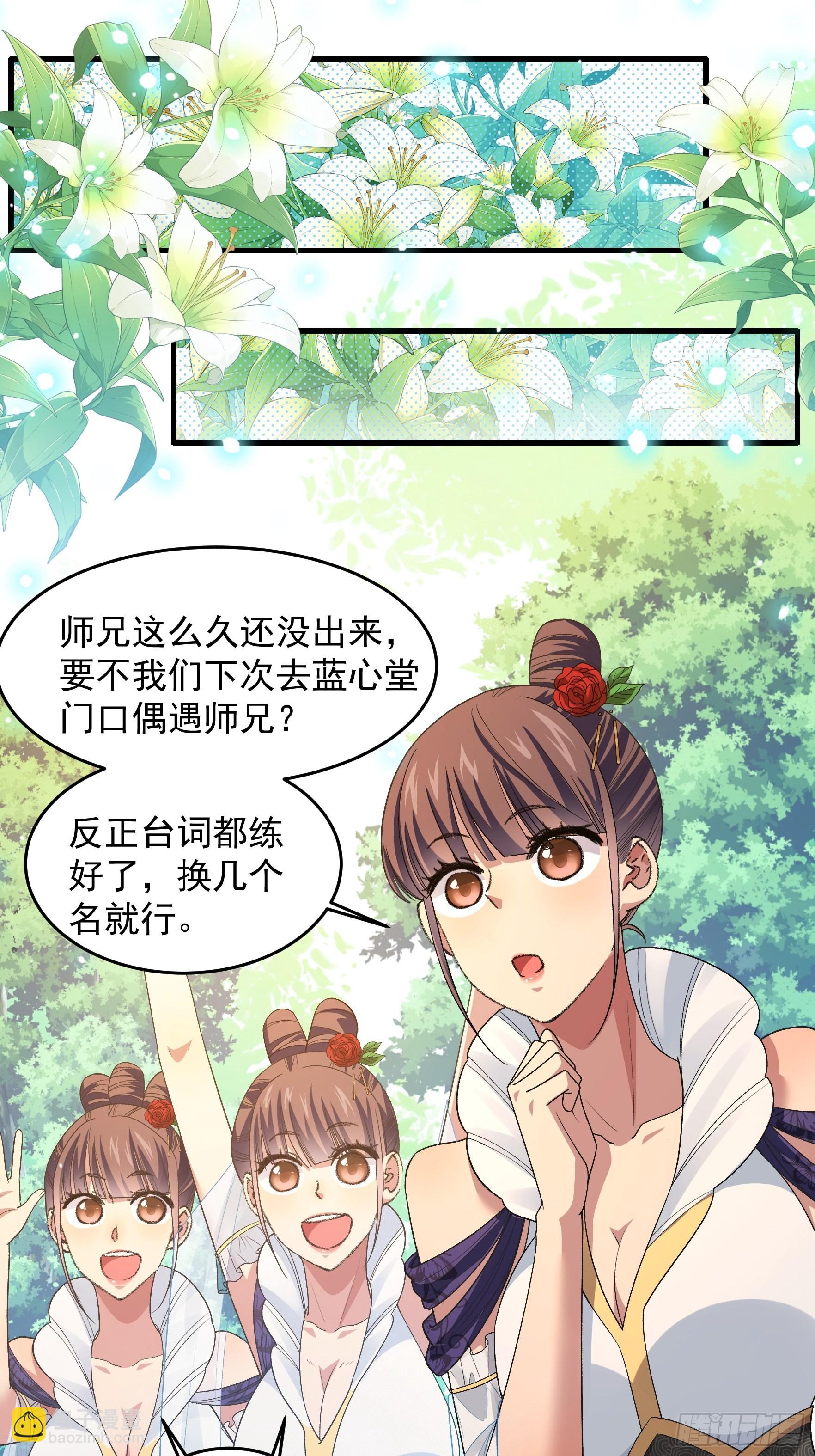 第35话 三世之约-第36话