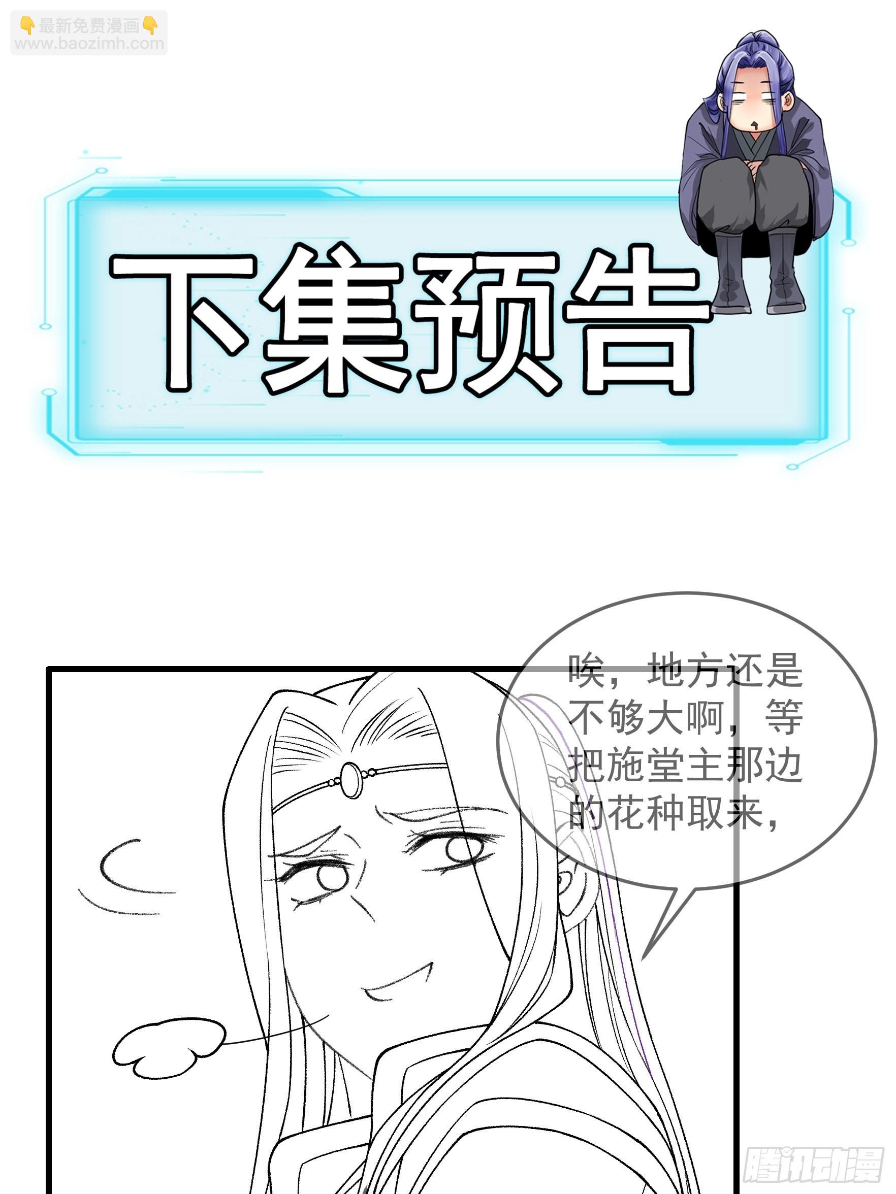 第35话 三世之约-第36话