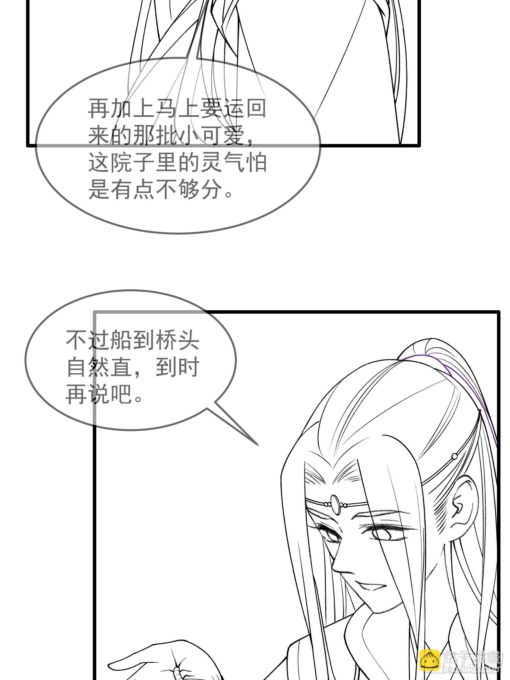 第35话 三世之约-第36话