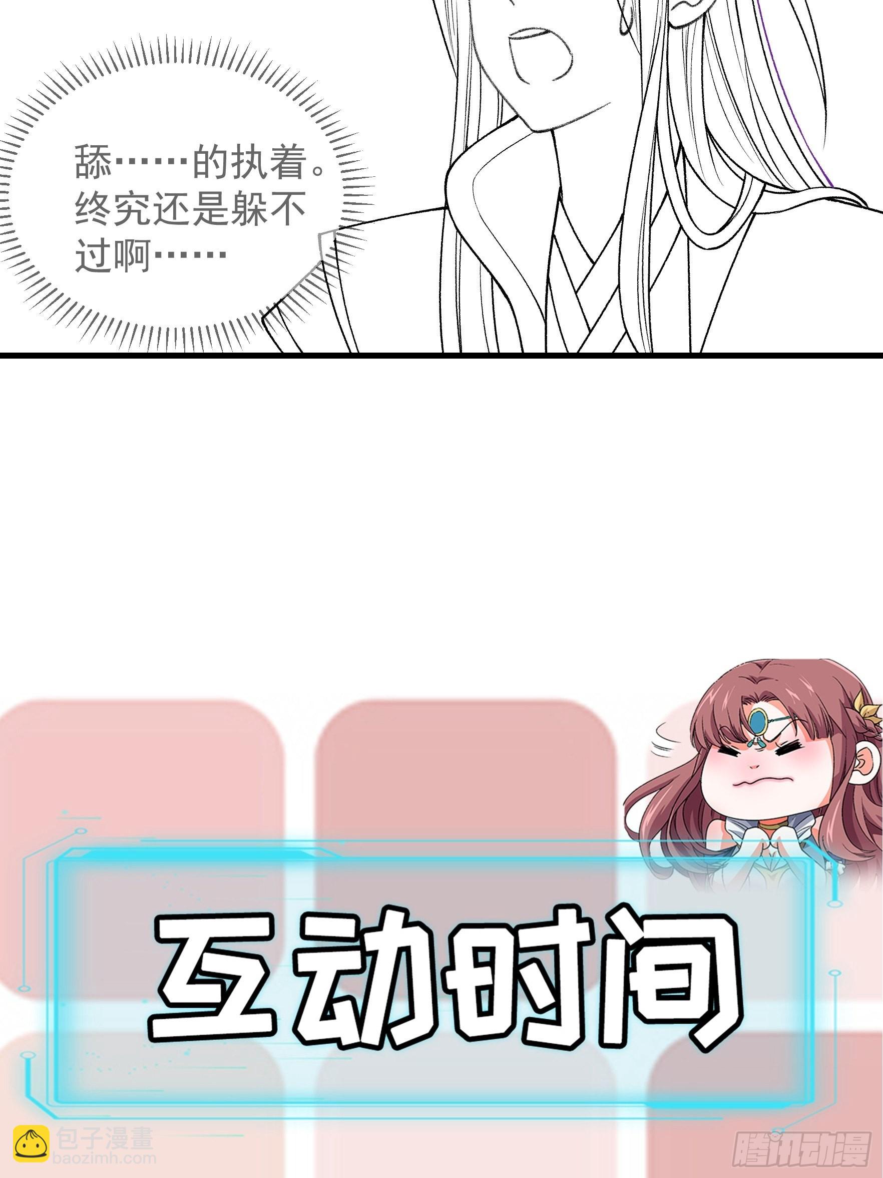 第35话 三世之约-第36话