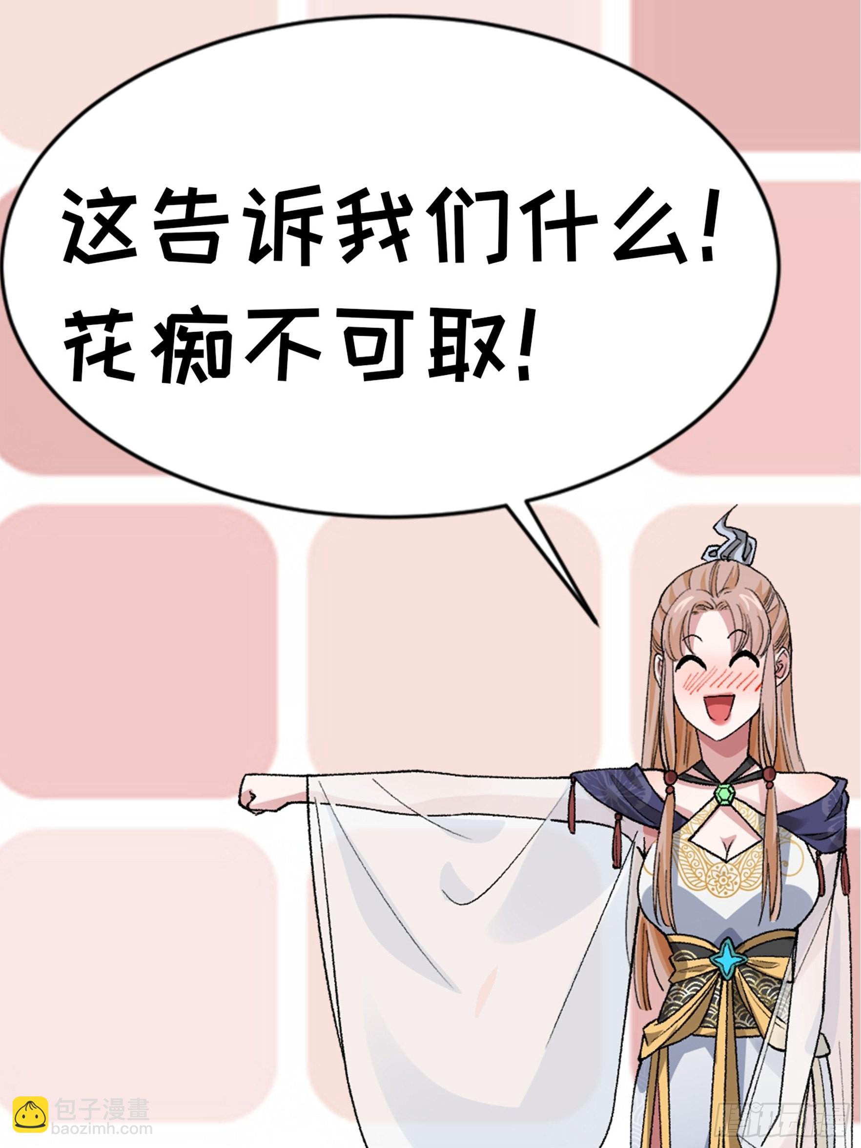 第35话 三世之约-第36话