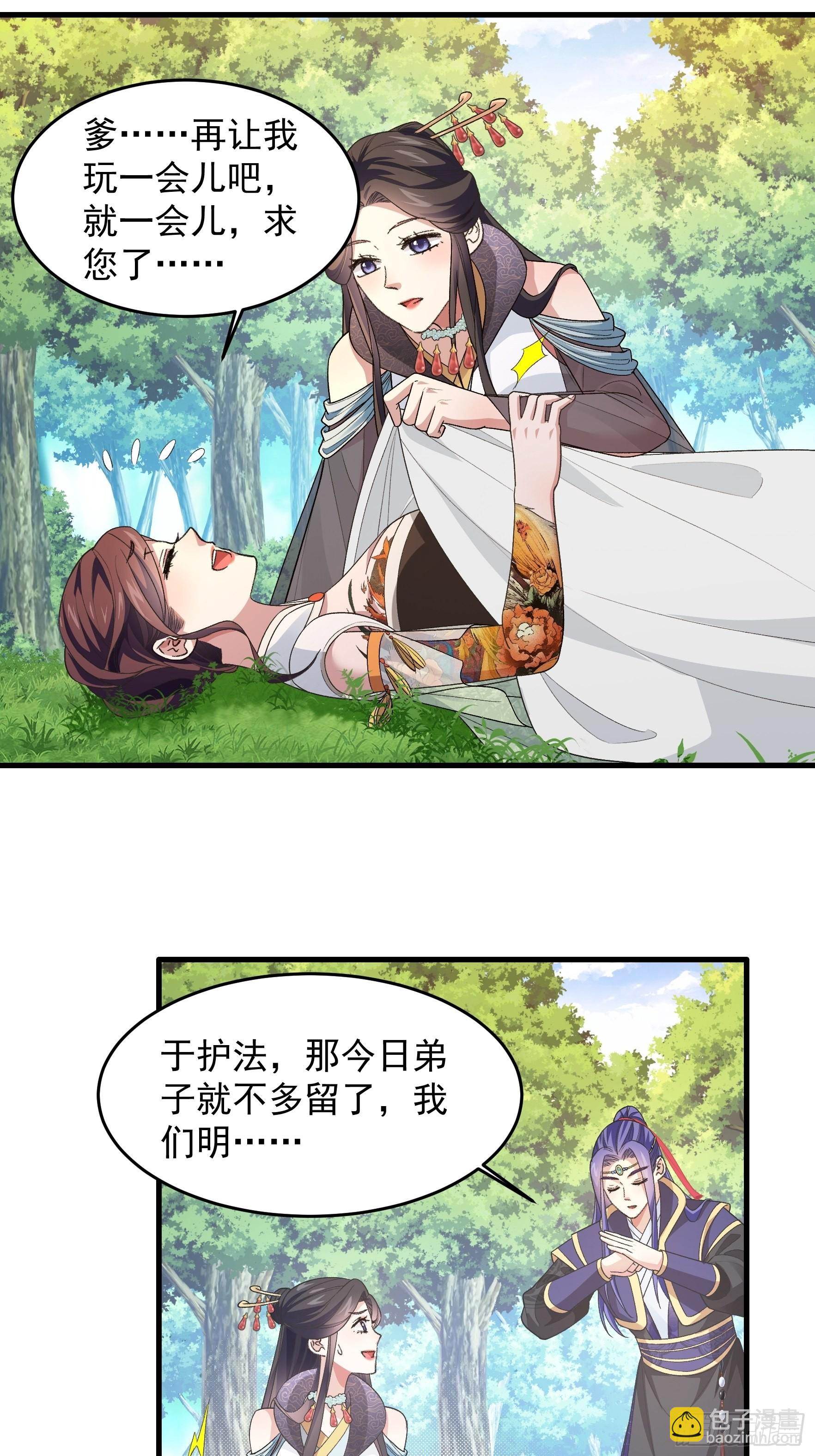 第35话 三世之约-第36话