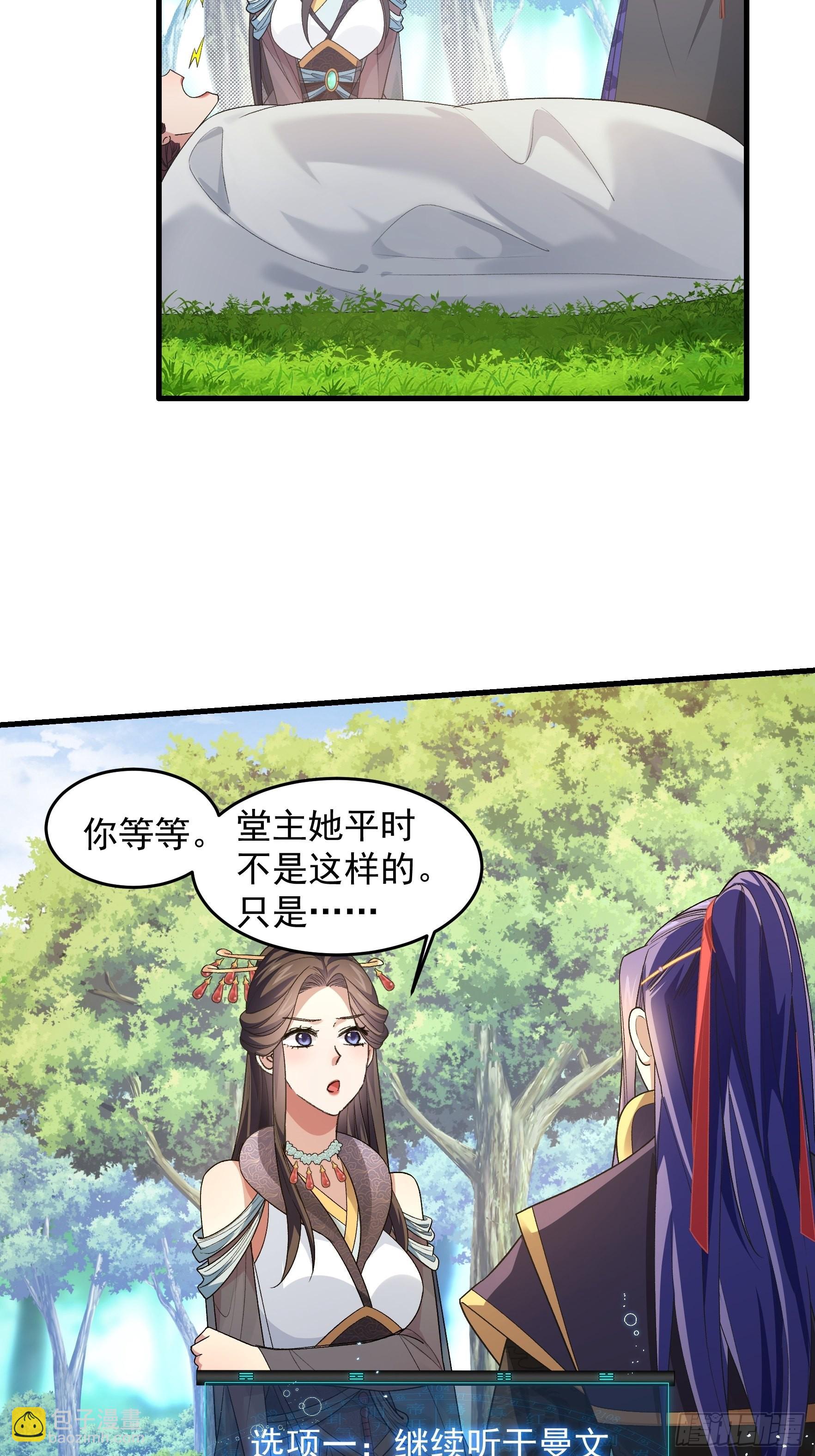 第35话 三世之约-第36话