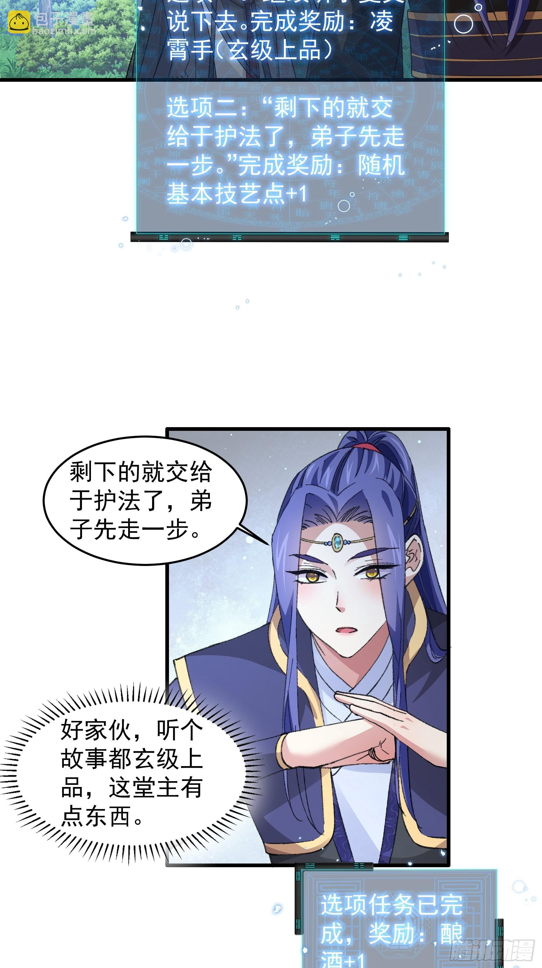 第35话 三世之约-第36话