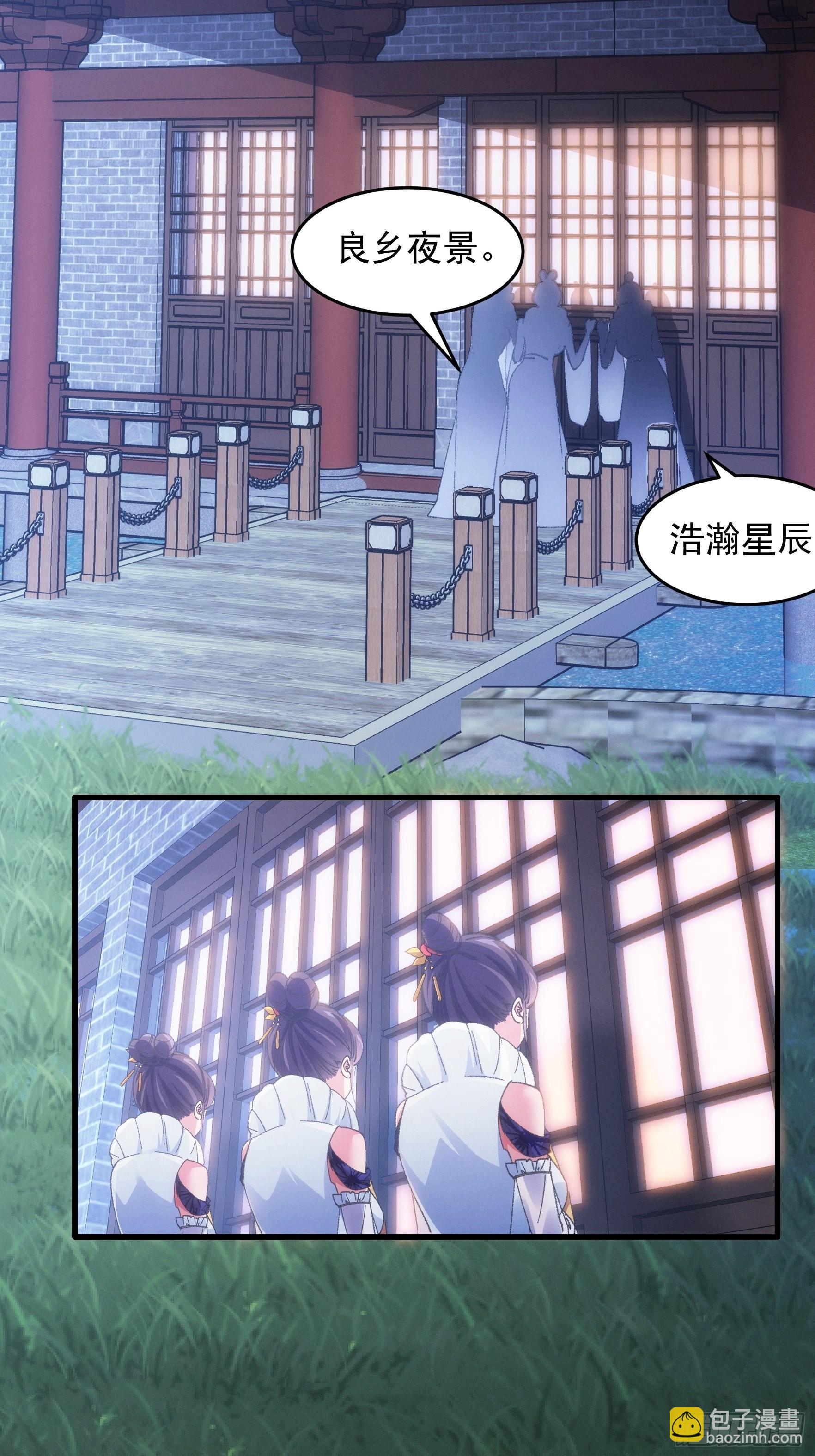 第37话 开会讨论下师兄-第38话